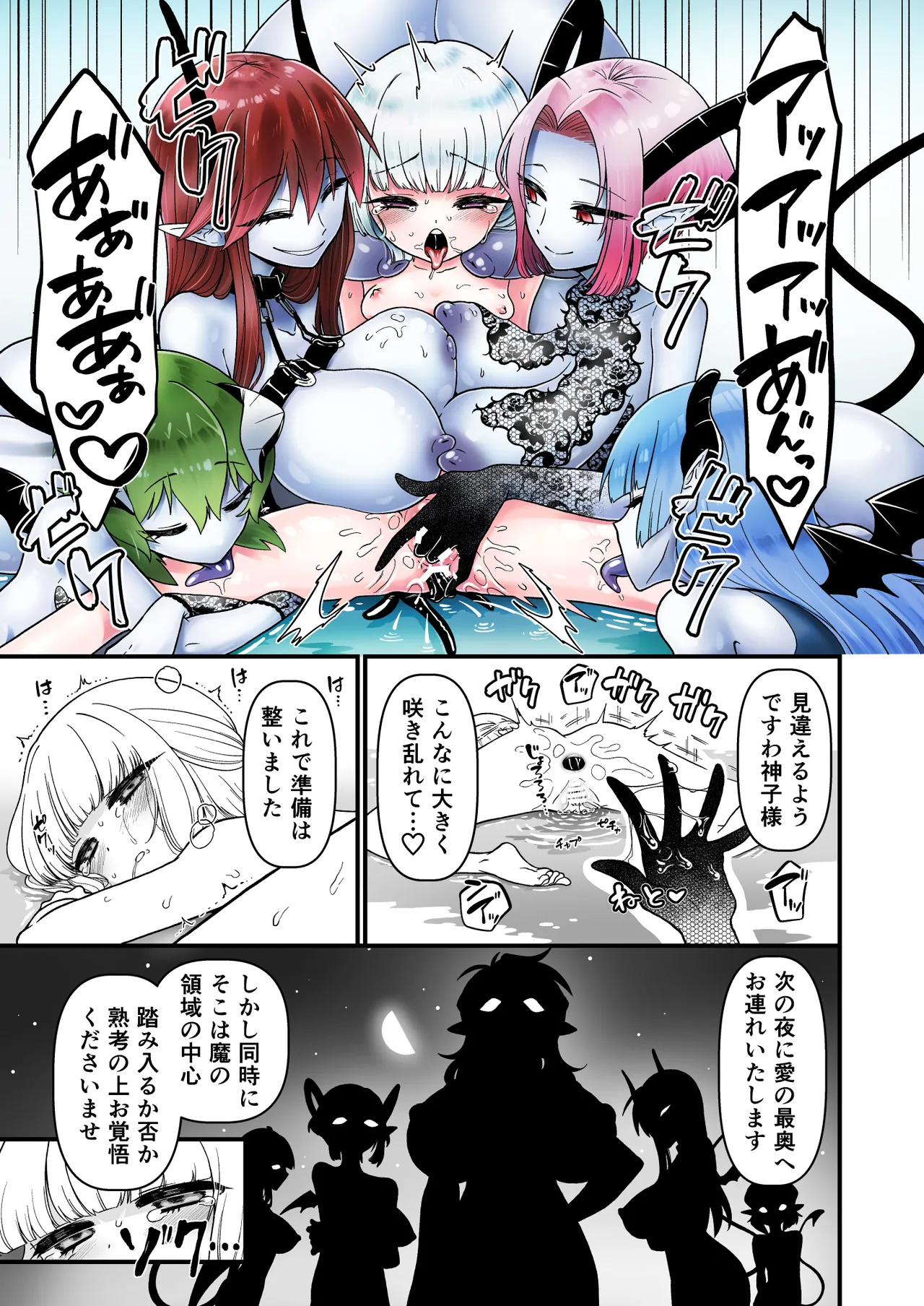 TS騎士神子堕ち・前編 Page.49