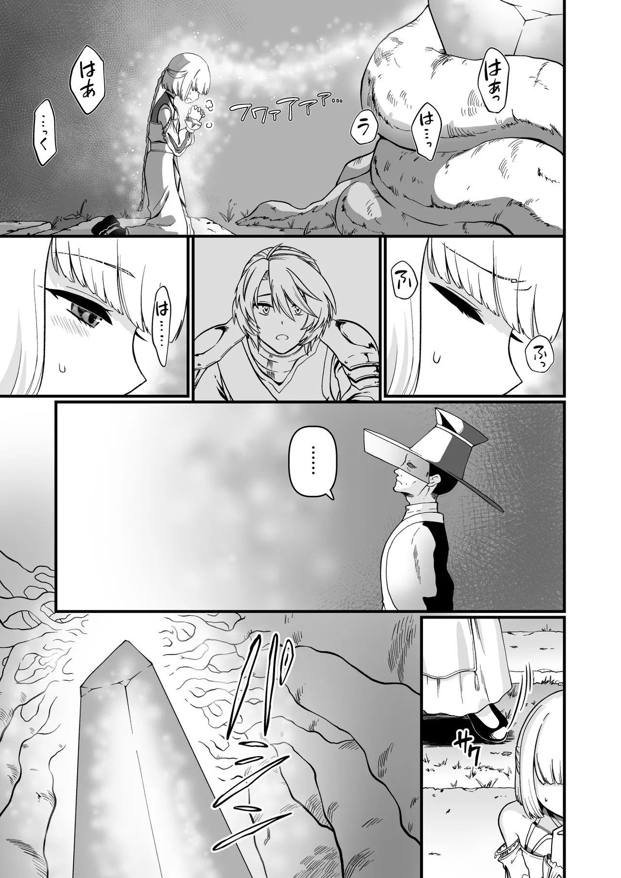 TS騎士神子堕ち・前編 Page.7