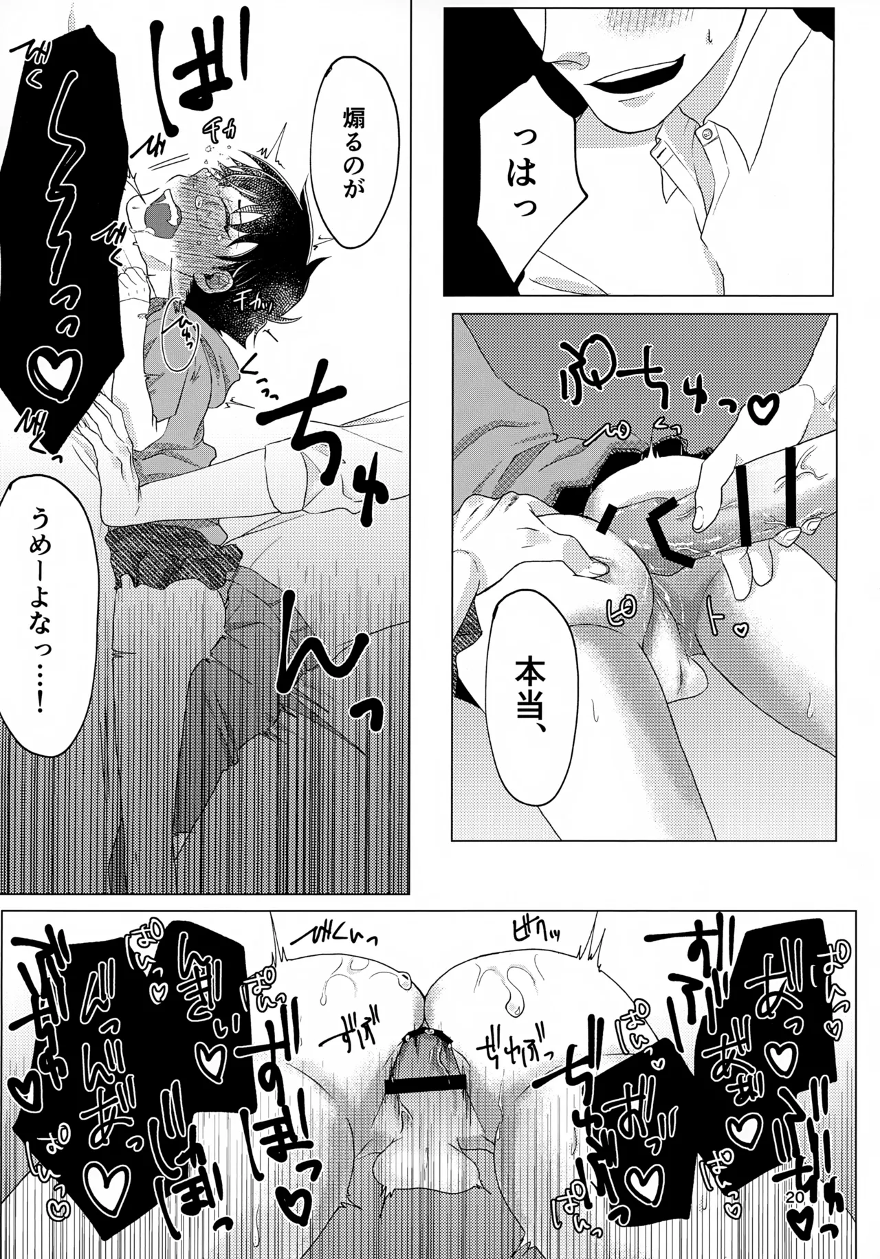 Love So Darling Page.20