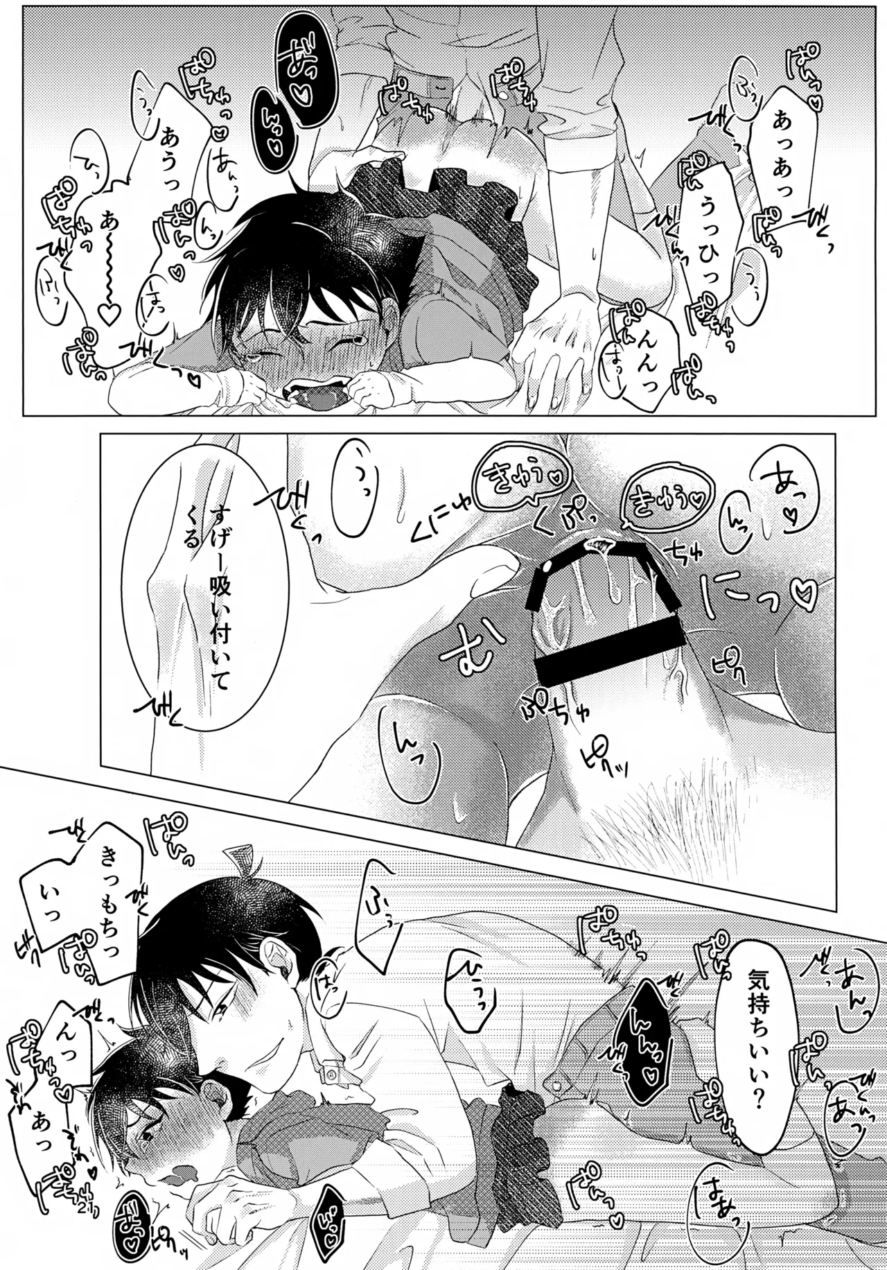 Love So Darling Page.21