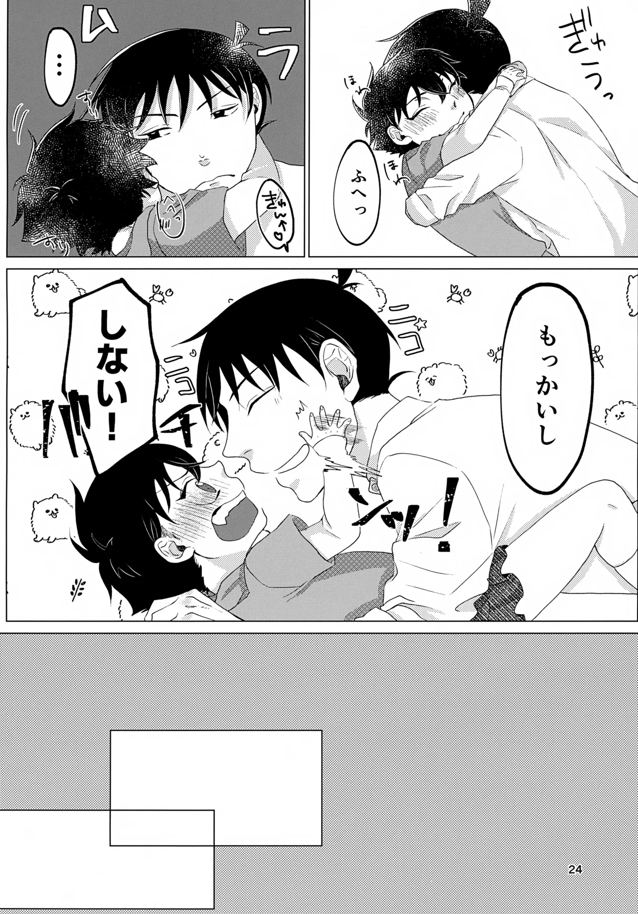 Love So Darling Page.24