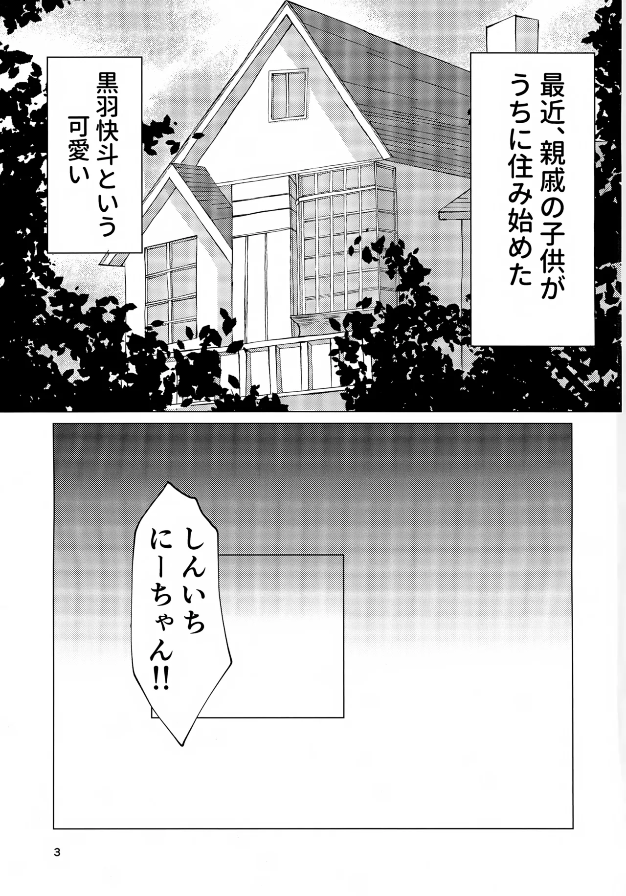 Love So Darling Page.3