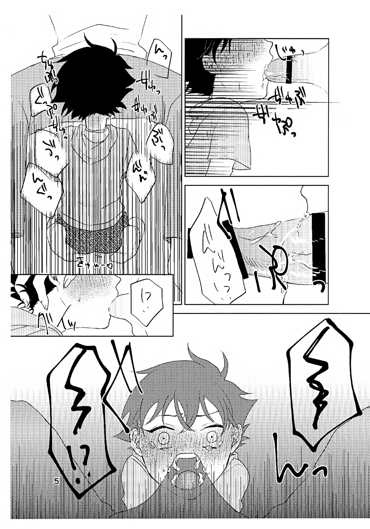 Love So Darling ～Extra edition～ Page.5