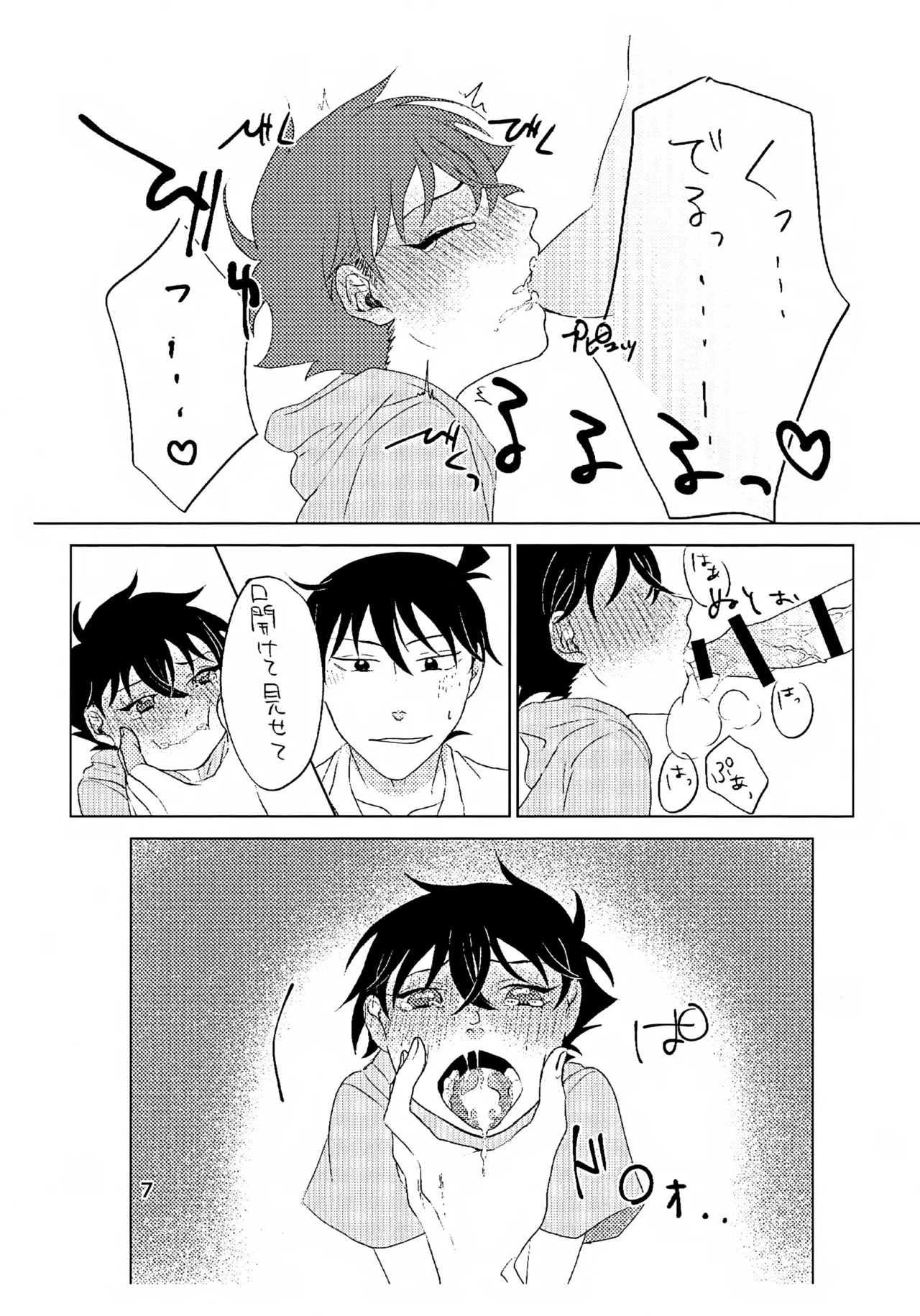 Love So Darling ～Extra edition～ Page.7