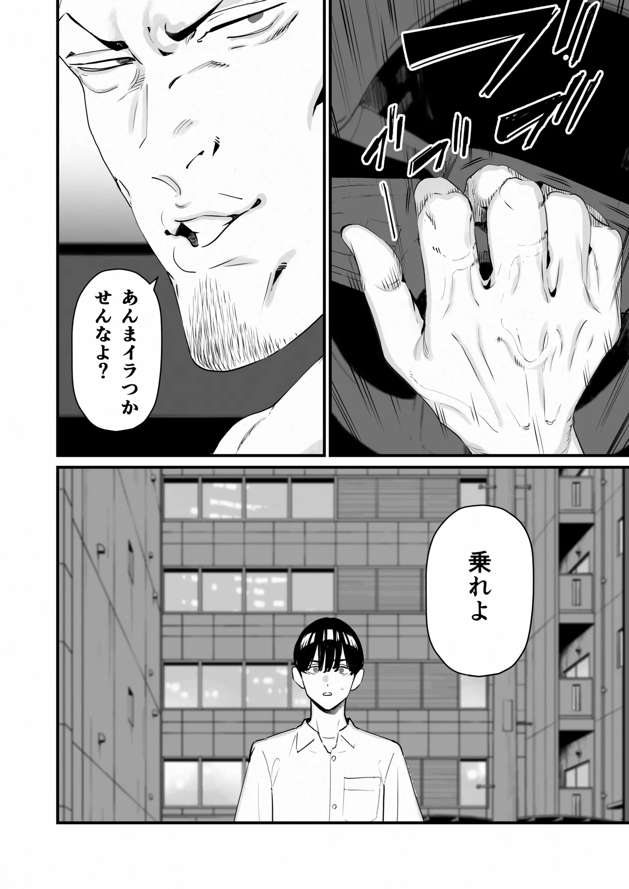 僕は妻が寝取られ何度もイかされる姿を見続けた。5 Page.9