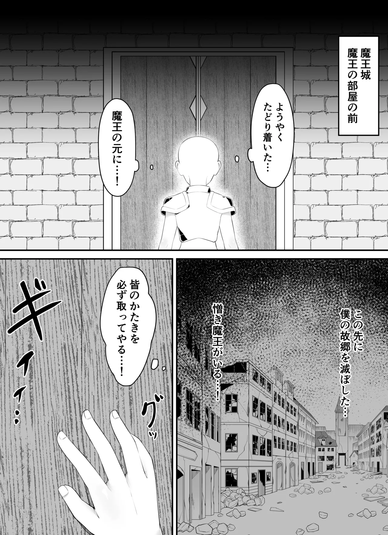 睾丸抹殺～女魔王の金玉イジメ～ Page.2