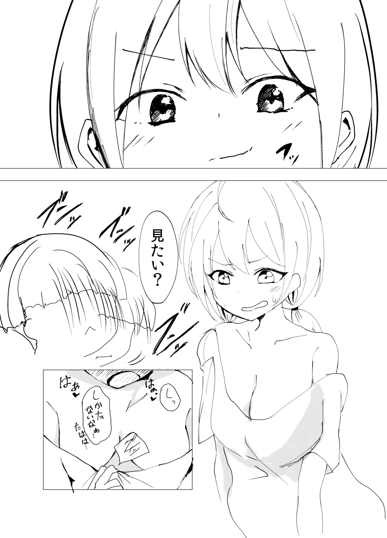 資料がなければ自分がなればいい Page.4