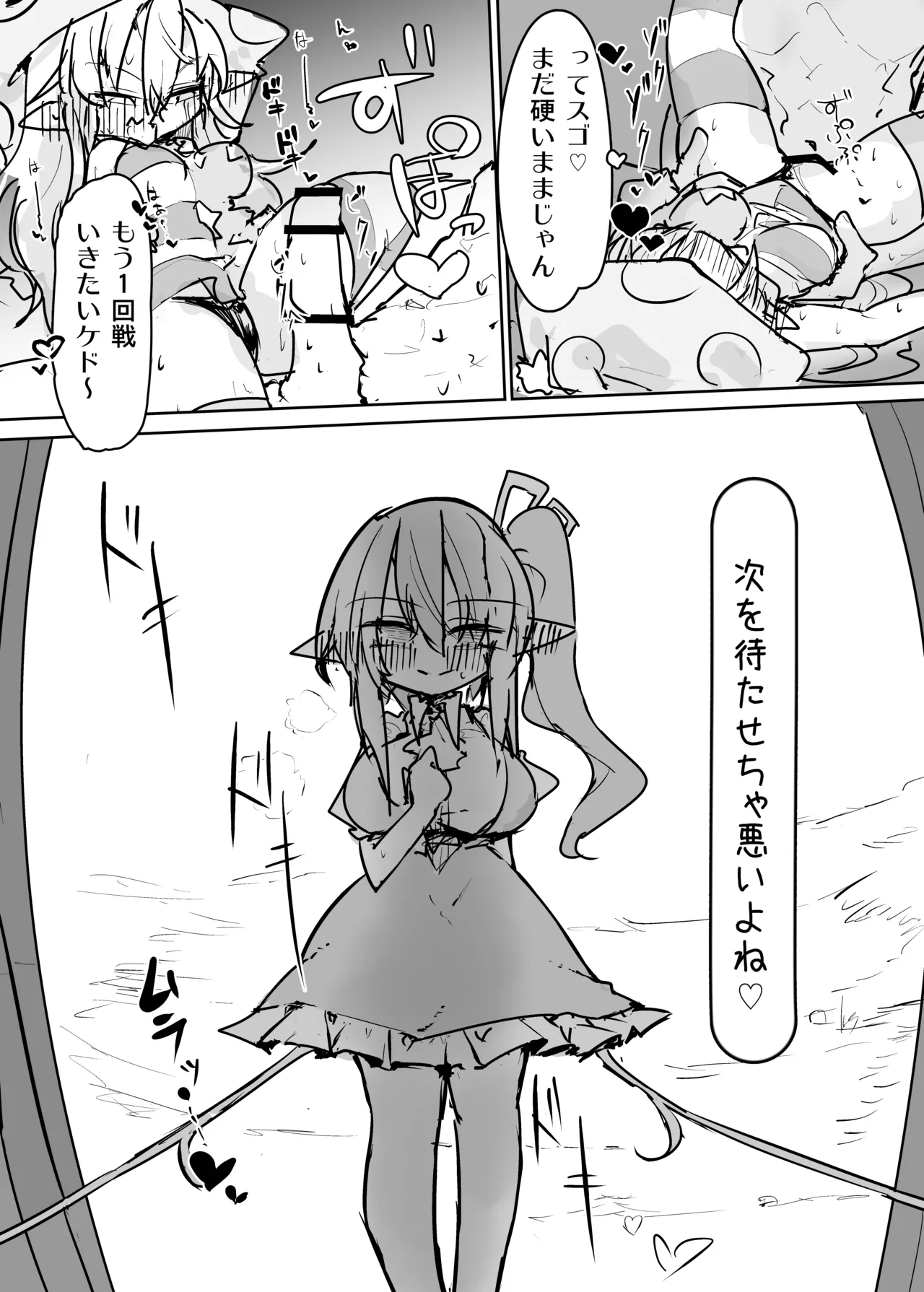 クラウンピースの炎で発情する妖精のハナシ Page.13