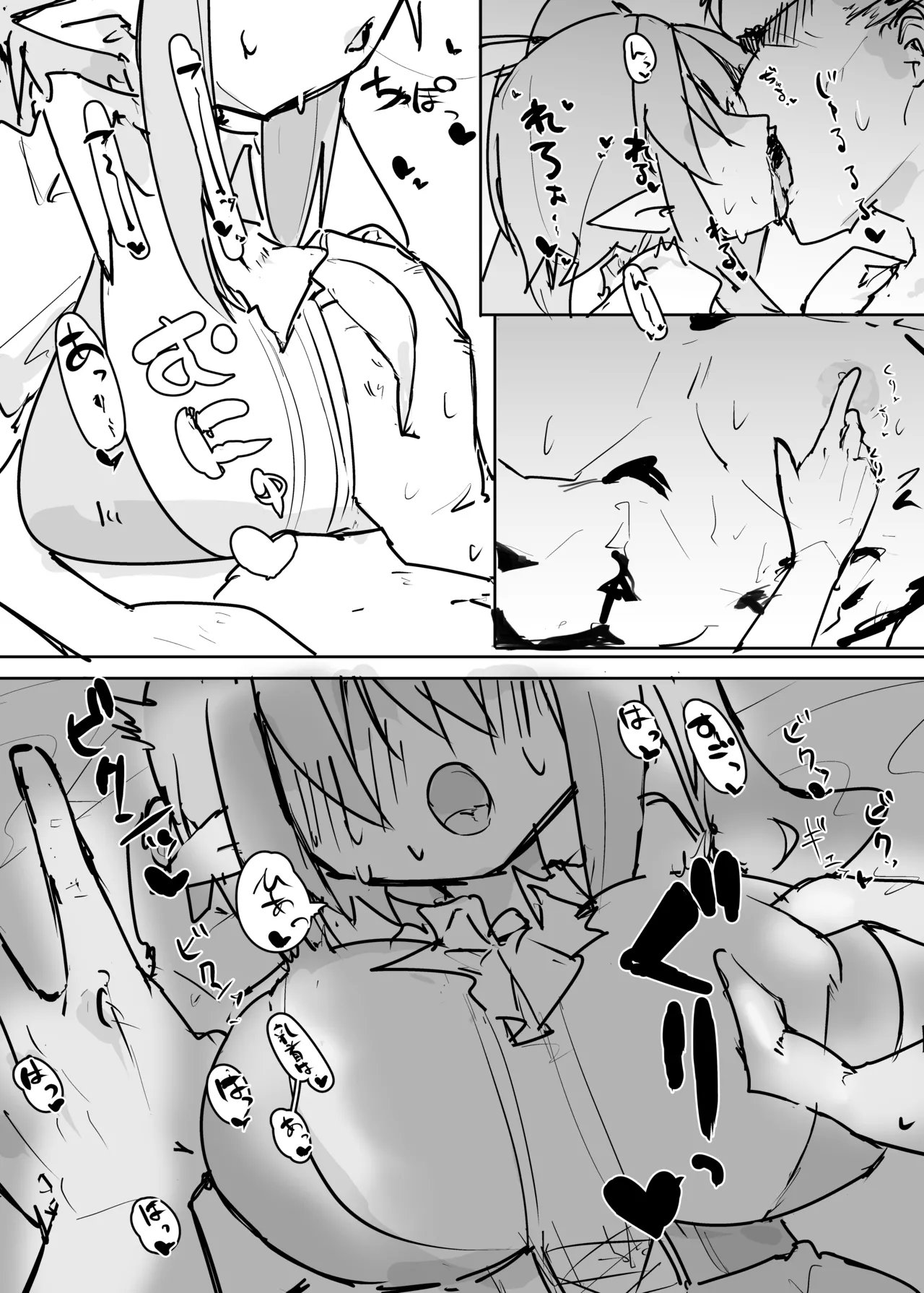 クラウンピースの炎で発情する妖精のハナシ Page.15