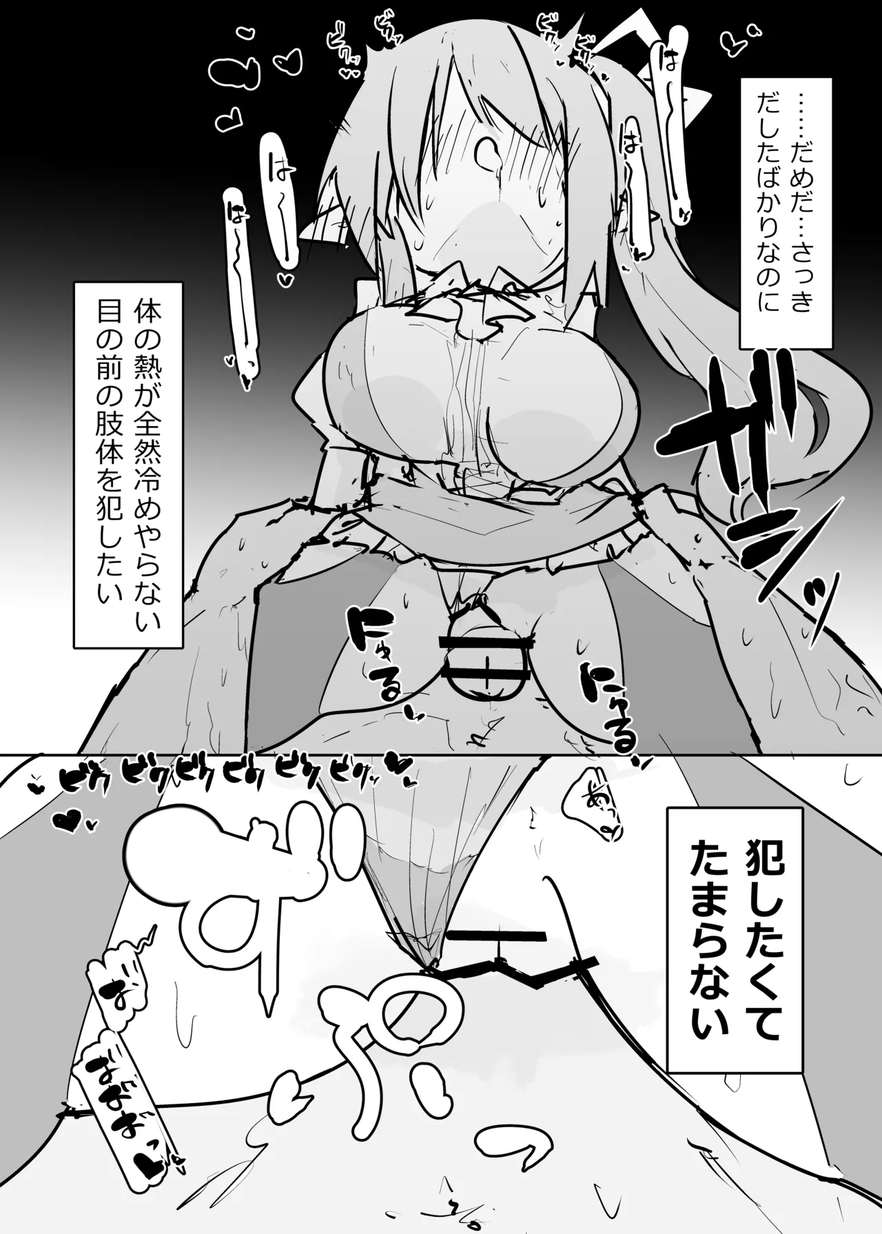 クラウンピースの炎で発情する妖精のハナシ Page.17
