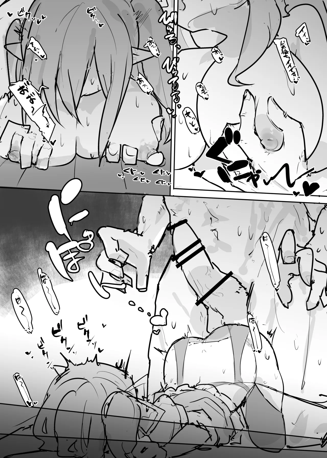 クラウンピースの炎で発情する妖精のハナシ Page.20