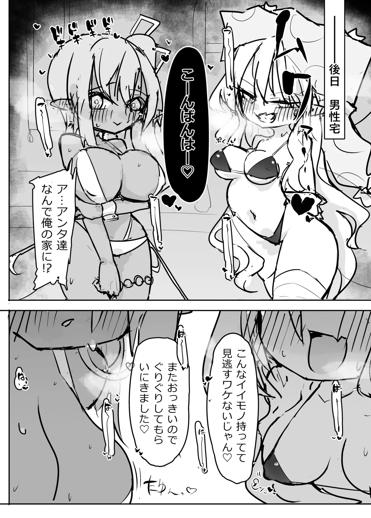 クラウンピースの炎で発情する妖精のハナシ Page.21