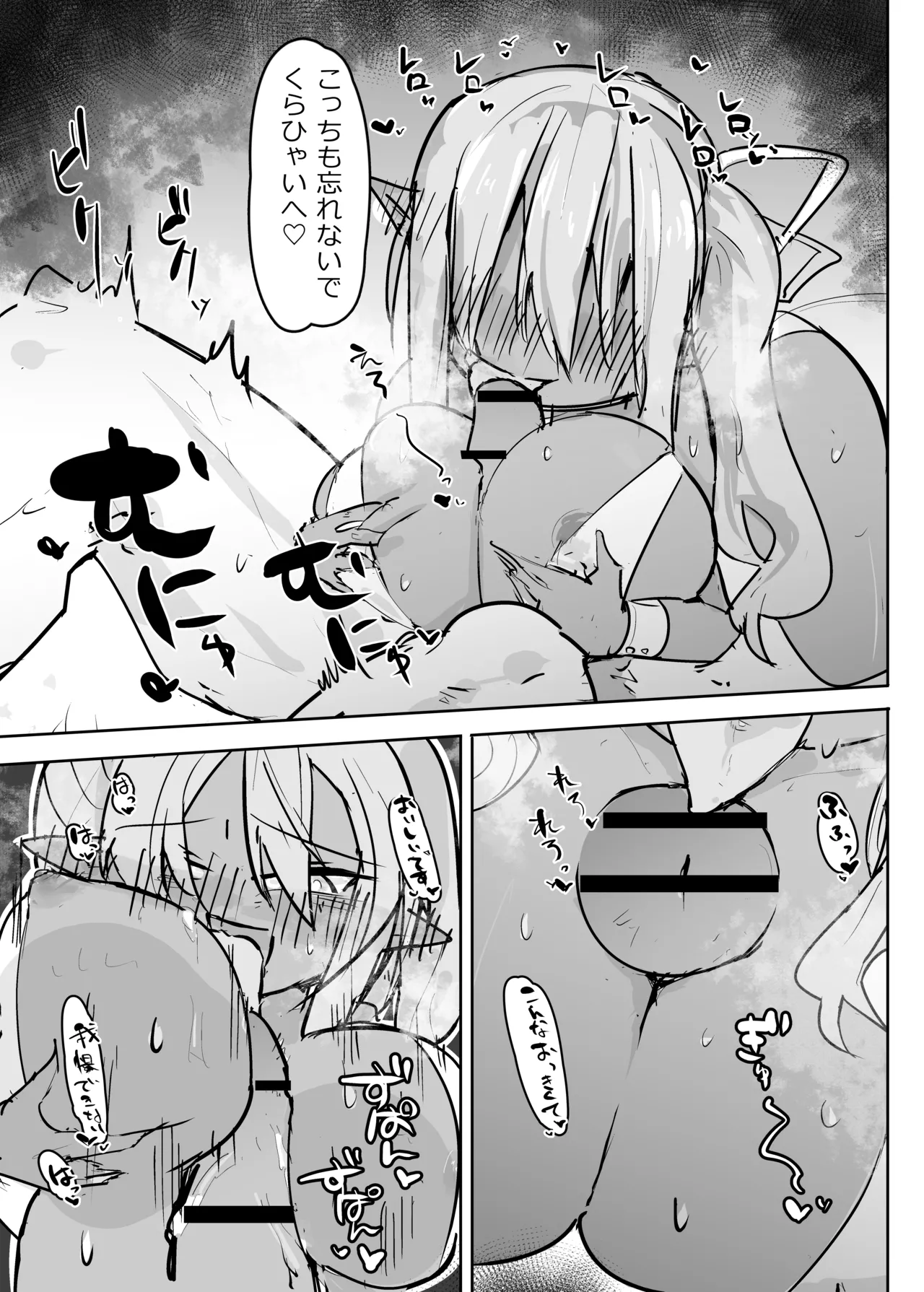 クラウンピースの炎で発情する妖精のハナシ Page.24