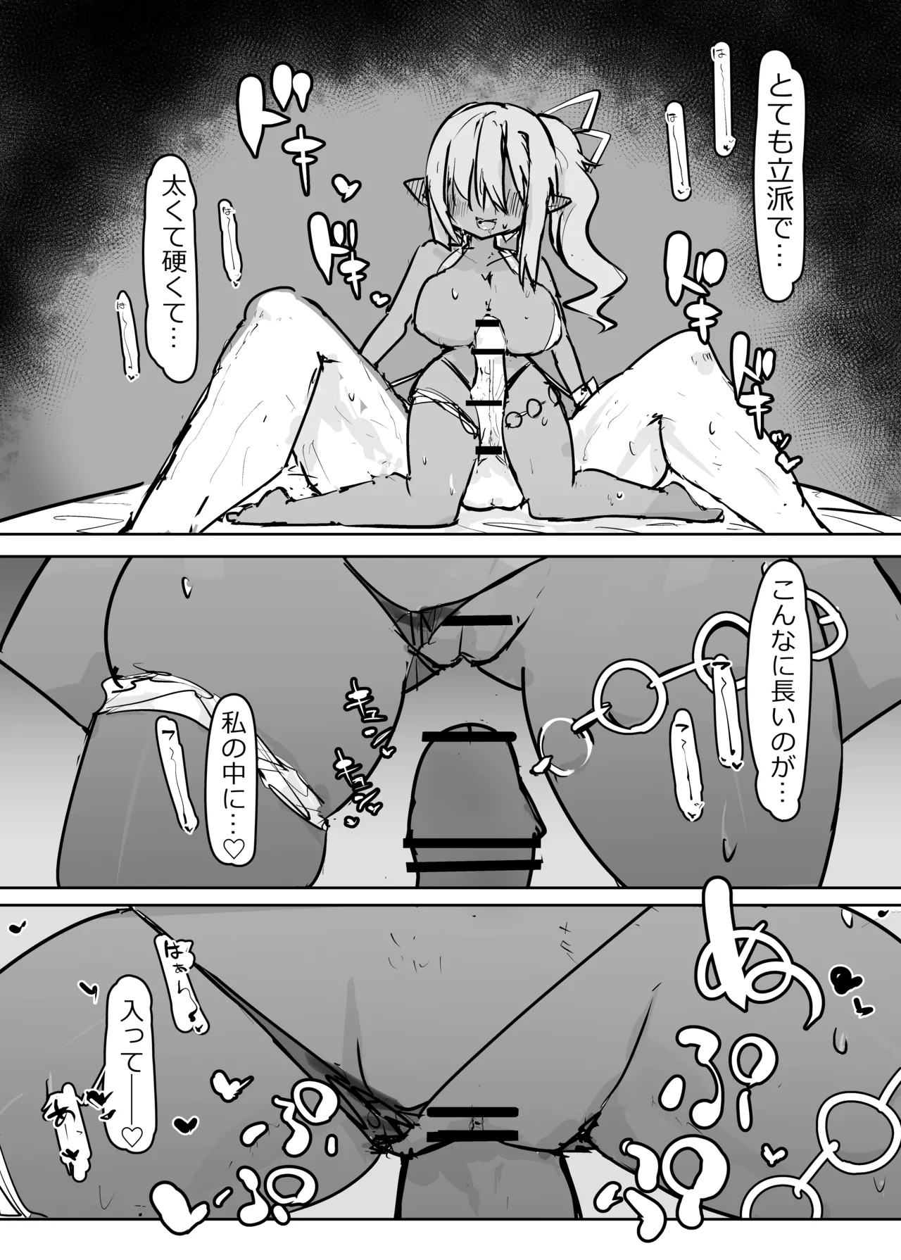 クラウンピースの炎で発情する妖精のハナシ Page.25