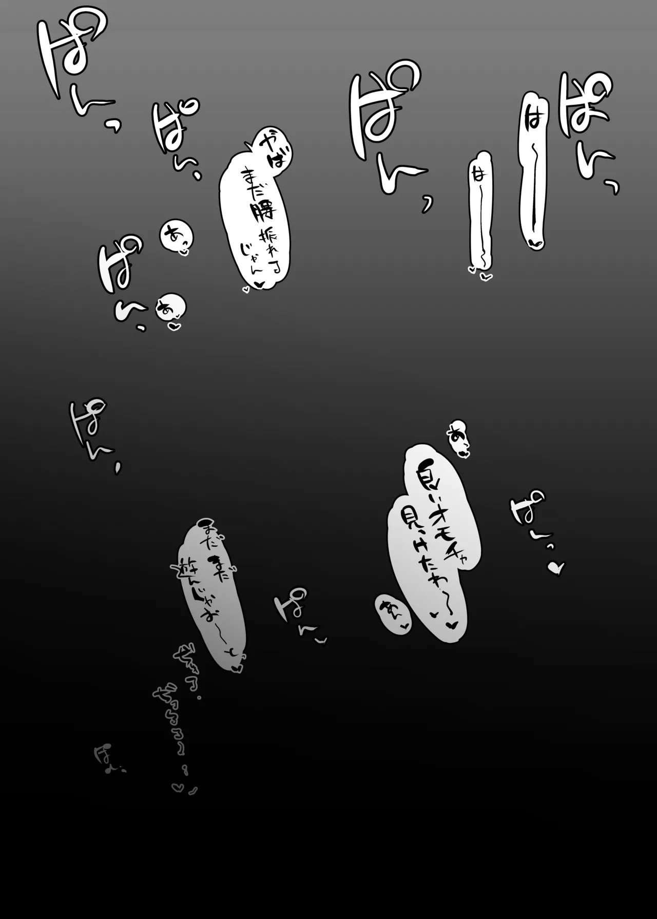 クラウンピースの炎で発情する妖精のハナシ Page.32