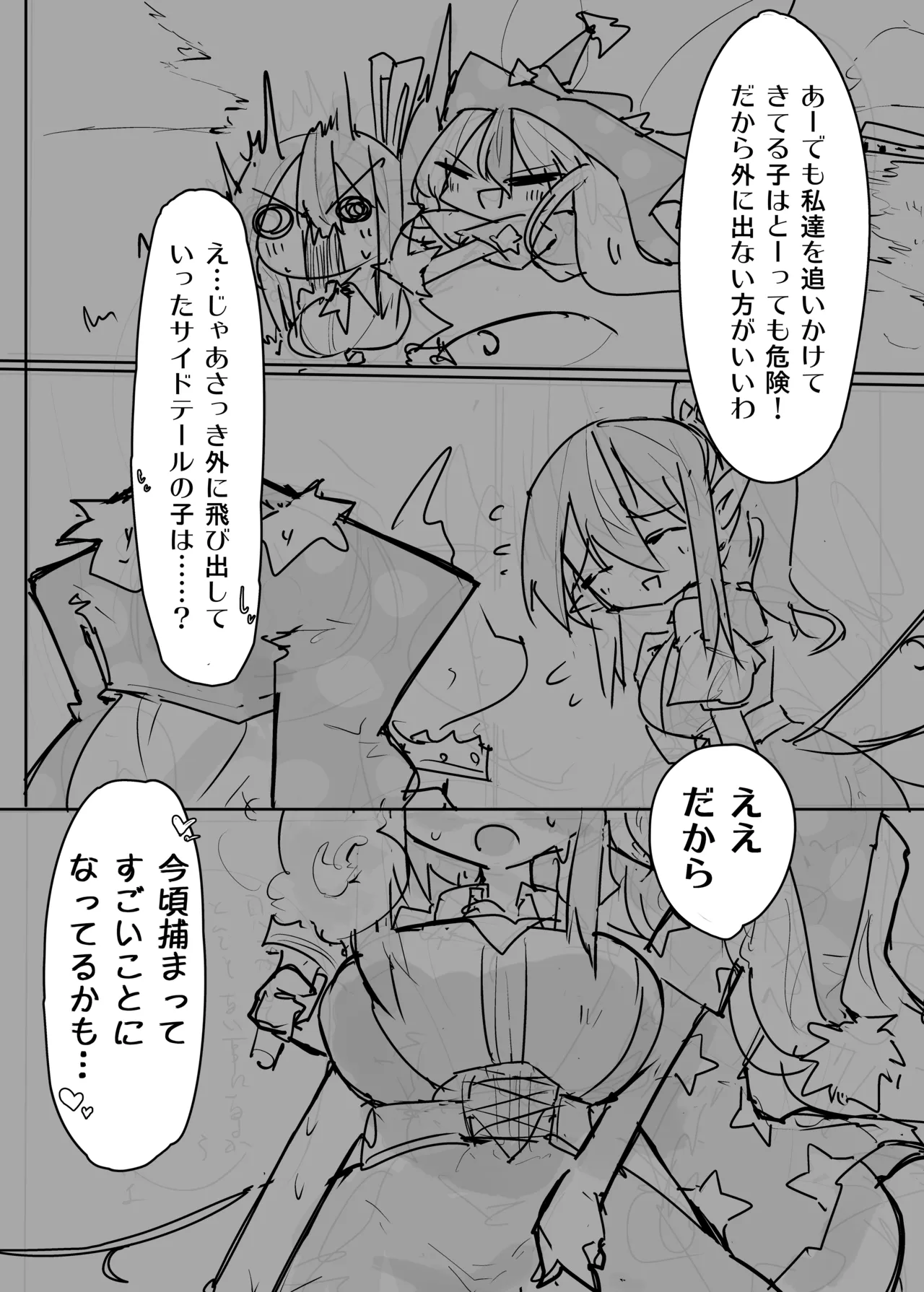 クラウンピースの炎で発情する妖精のハナシ Page.5