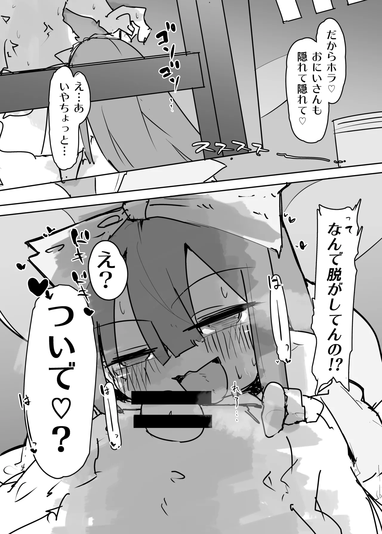 クラウンピースの炎で発情する妖精のハナシ Page.6