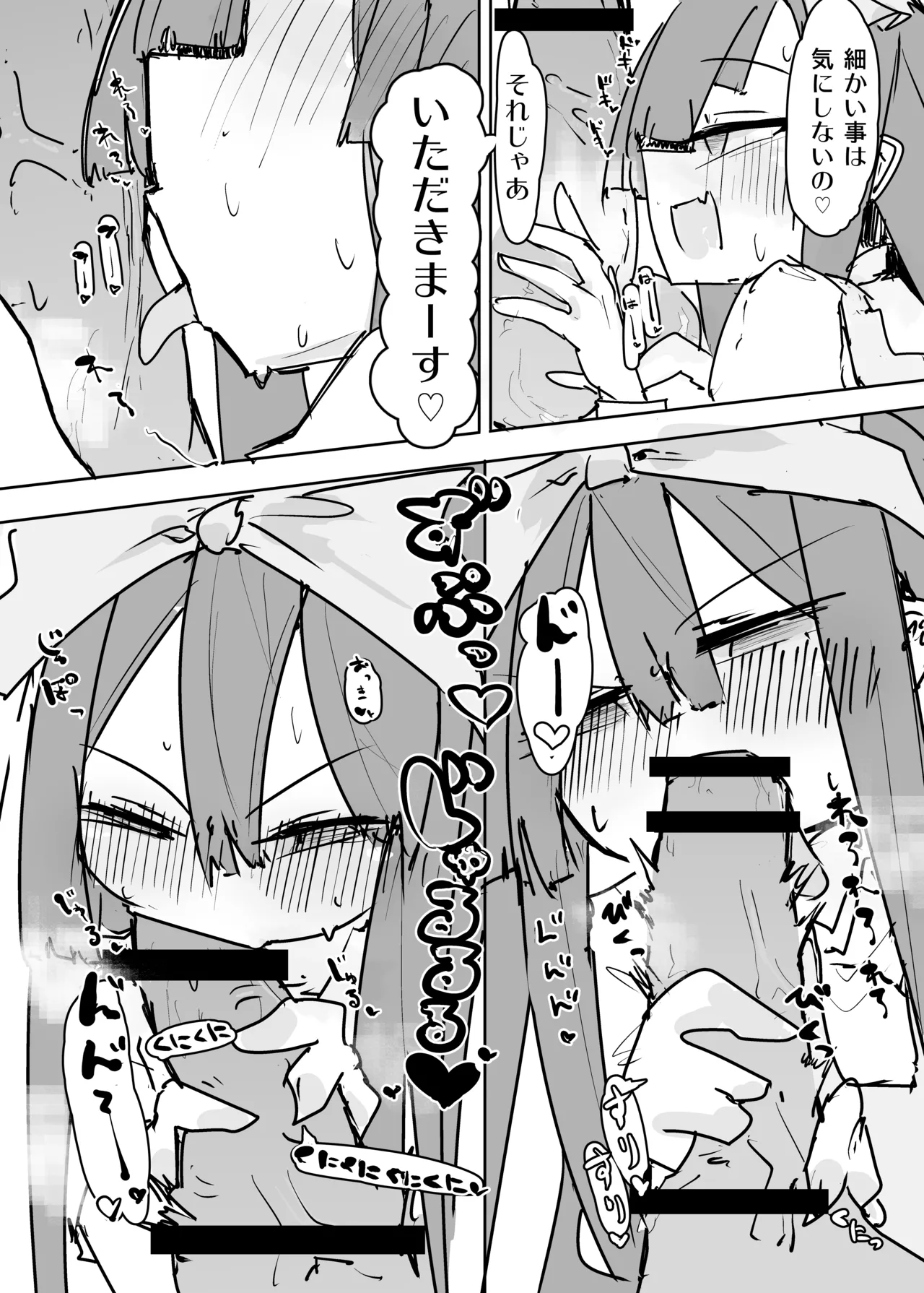 クラウンピースの炎で発情する妖精のハナシ Page.7