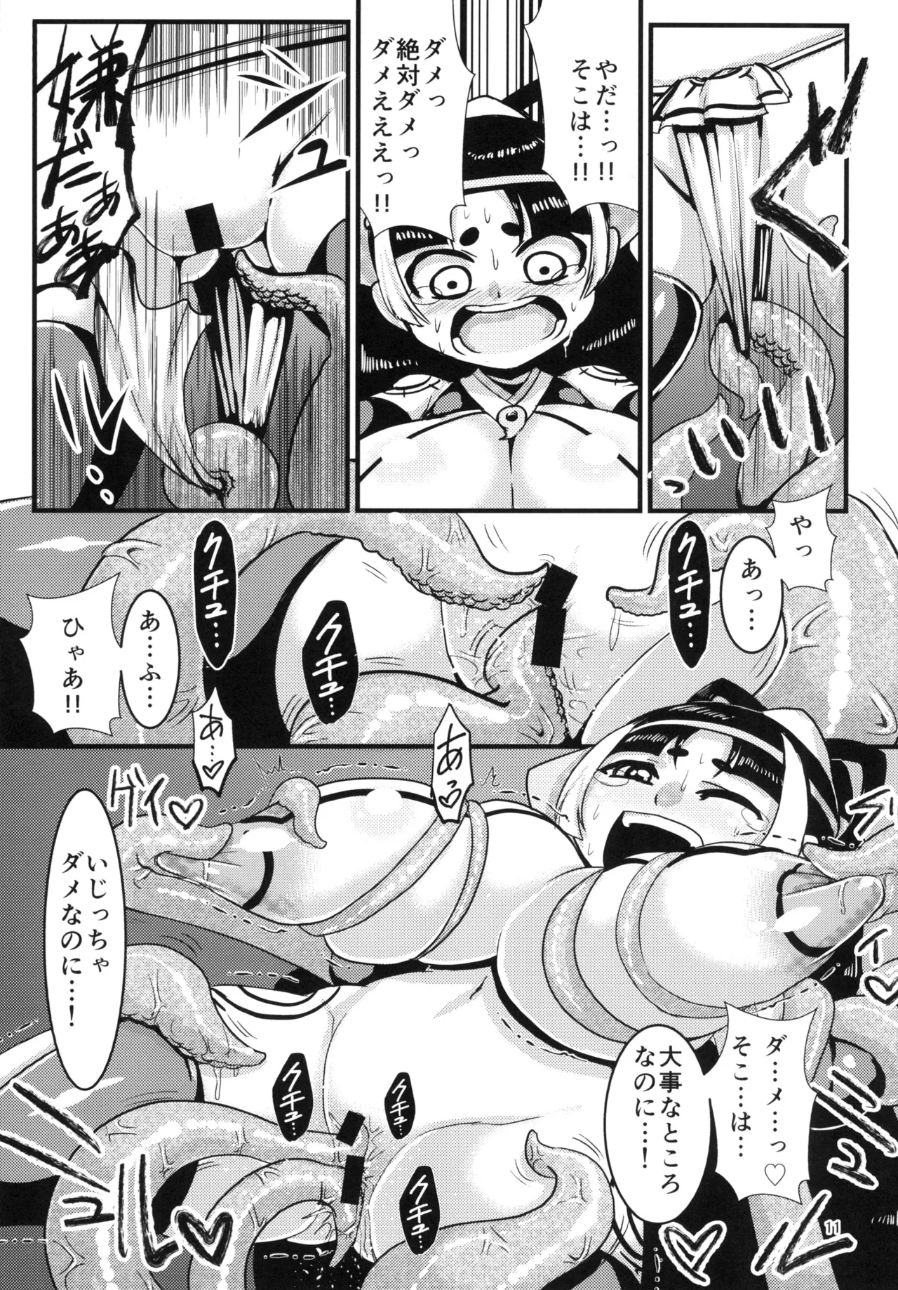 火魅華伝～散華～ Page.10