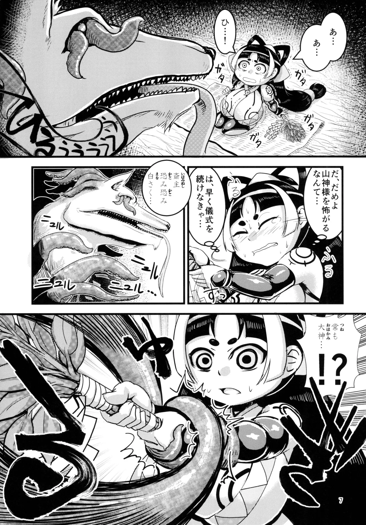 火魅華伝～散華～ Page.6