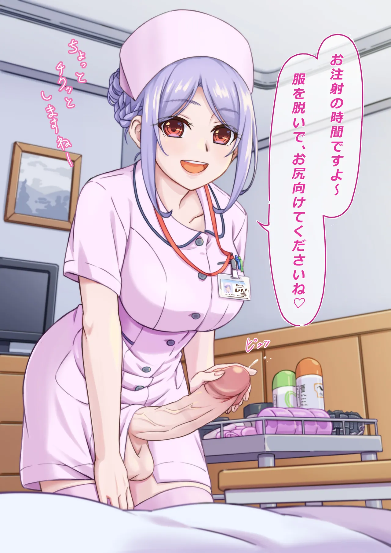 ふたなりCG集 Page.23