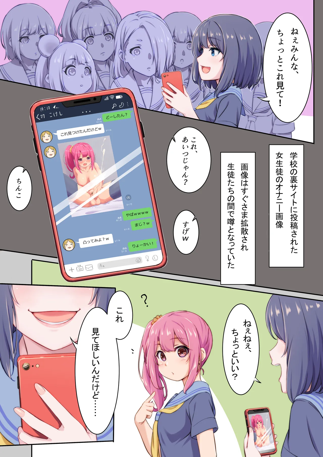 ふたなりCG集 Page.27