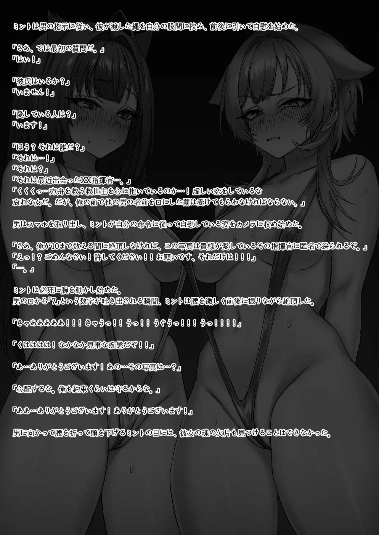 NIKKE IF  マスタングが生きている世界線 Page.6