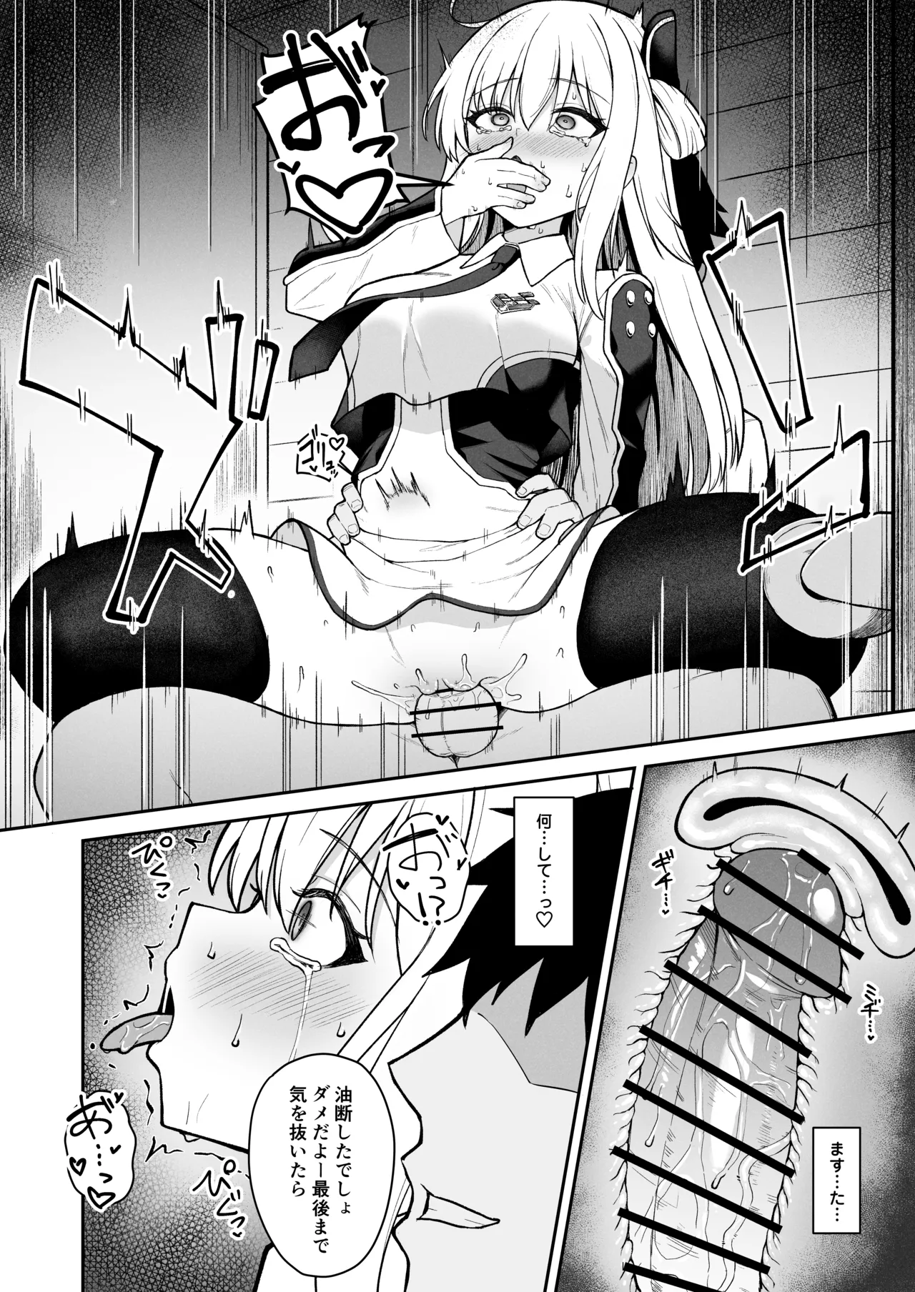 公衆トイレでマスターに気持ち良くさせられちゃう閃刀姫レイ Page.10