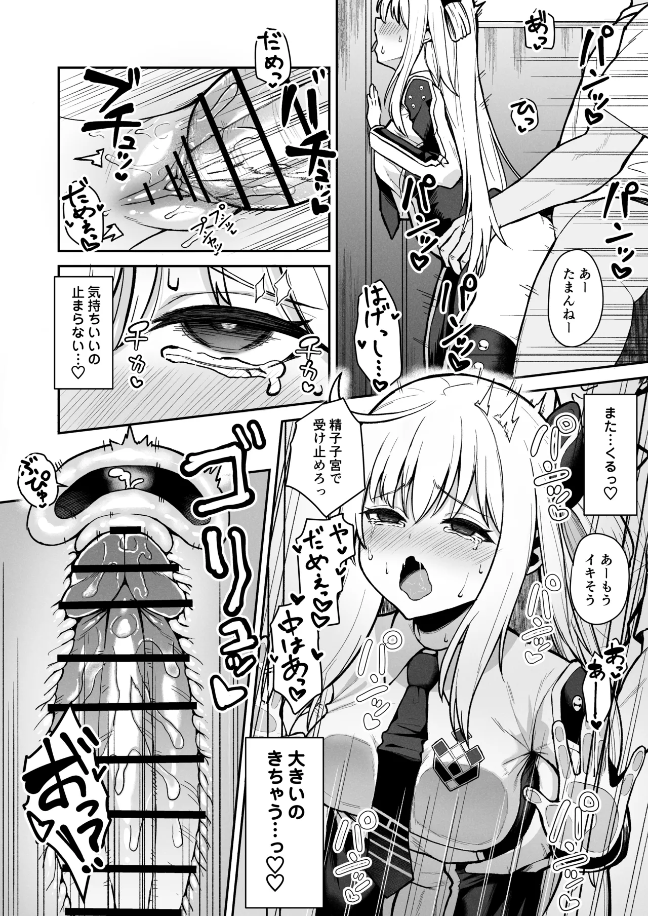 公衆トイレでマスターに気持ち良くさせられちゃう閃刀姫レイ Page.5