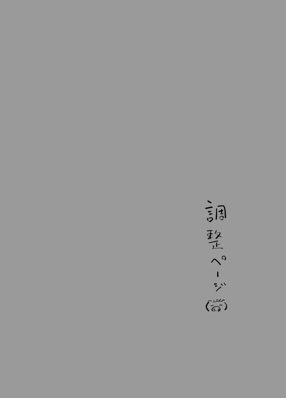 今度は昔のゲスト原稿が発掘されたので