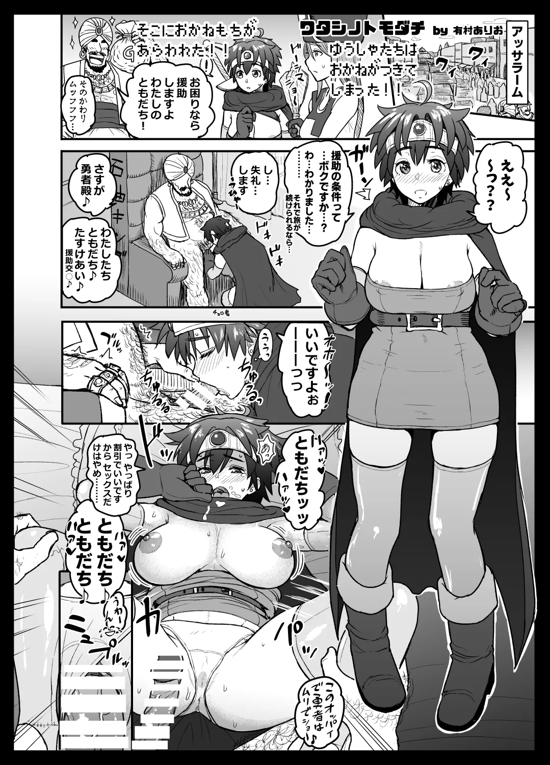 今度は昔のゲスト原稿が発掘されたので Page.2