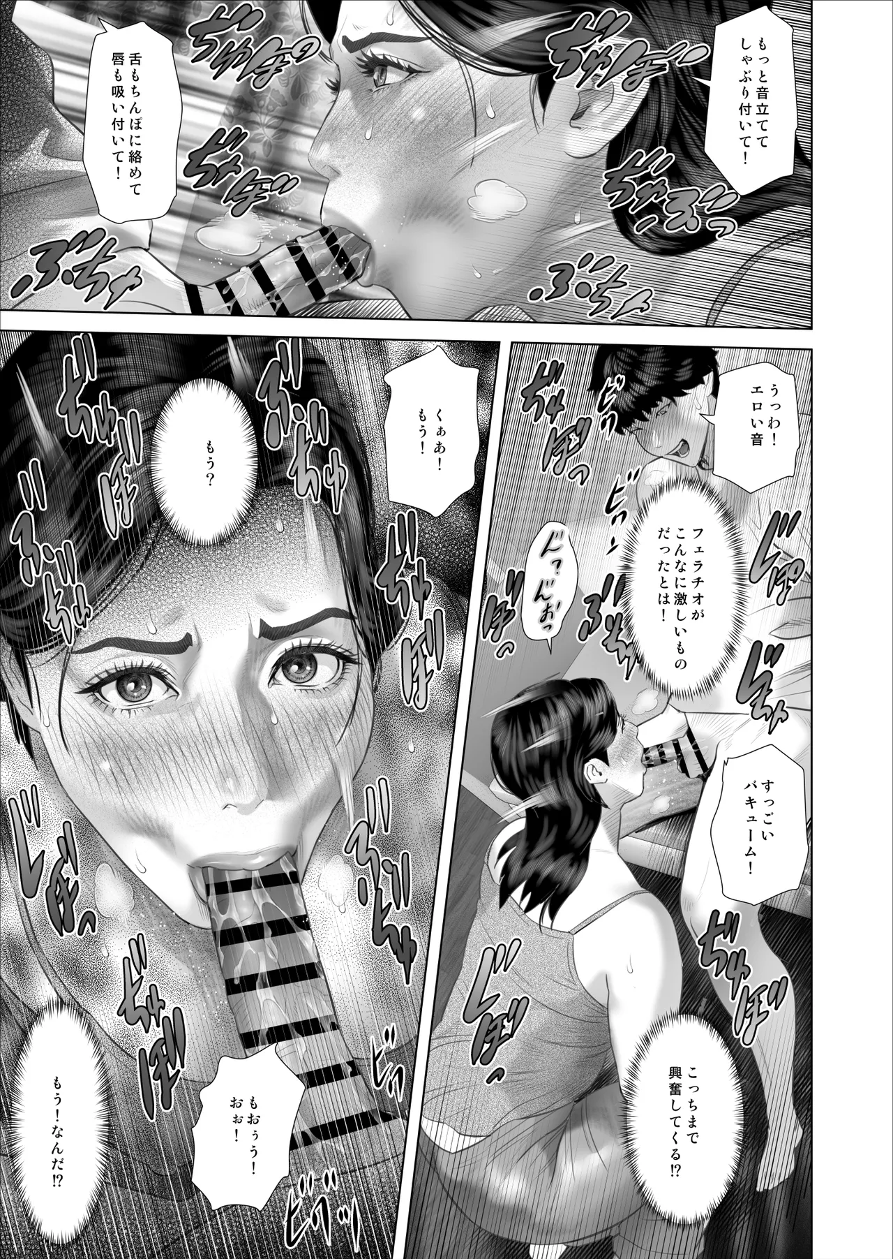 白薔薇伯母さんの秘めた、、、4話 再教育編 [英訳] Page.13