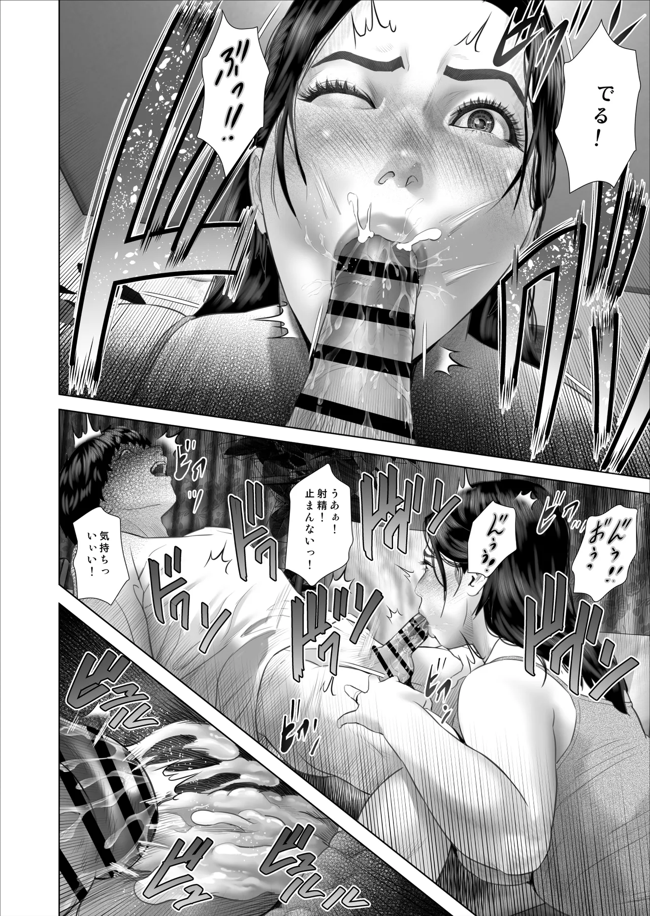 白薔薇伯母さんの秘めた、、、4話 再教育編 [英訳] Page.14