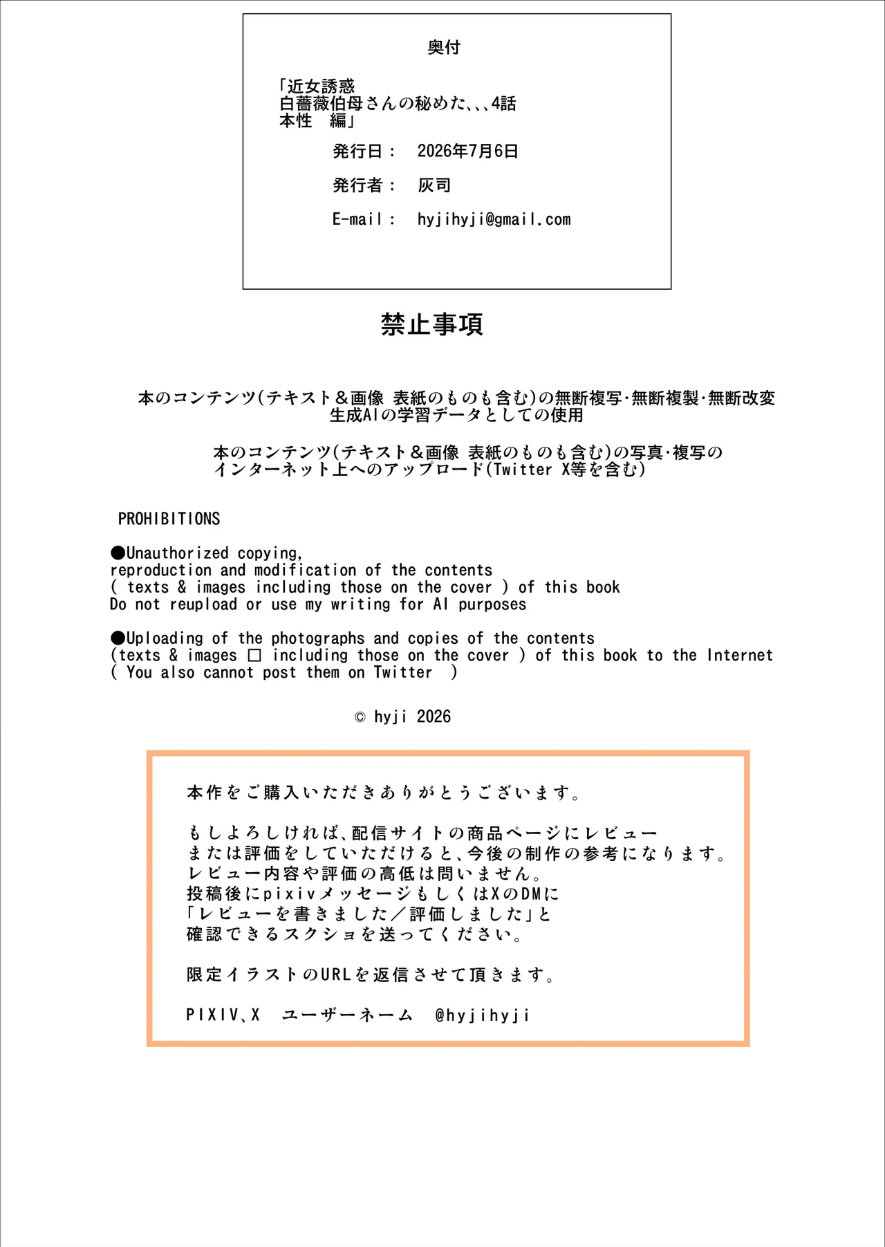白薔薇伯母さんの秘めた、、、4話 再教育編 [英訳] Page.43