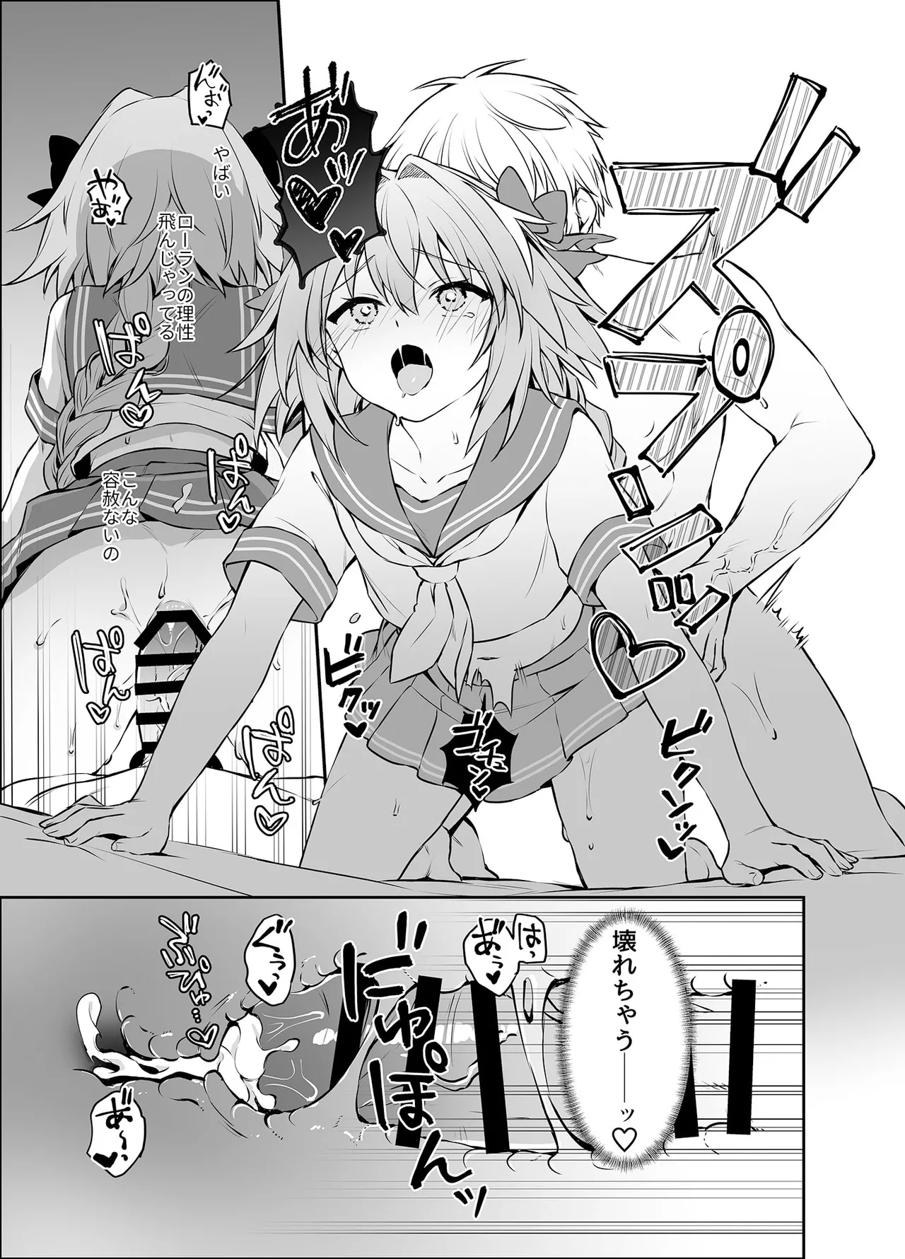 アストルフォが親友のためにひとはだ脱ぐ本 Page.17