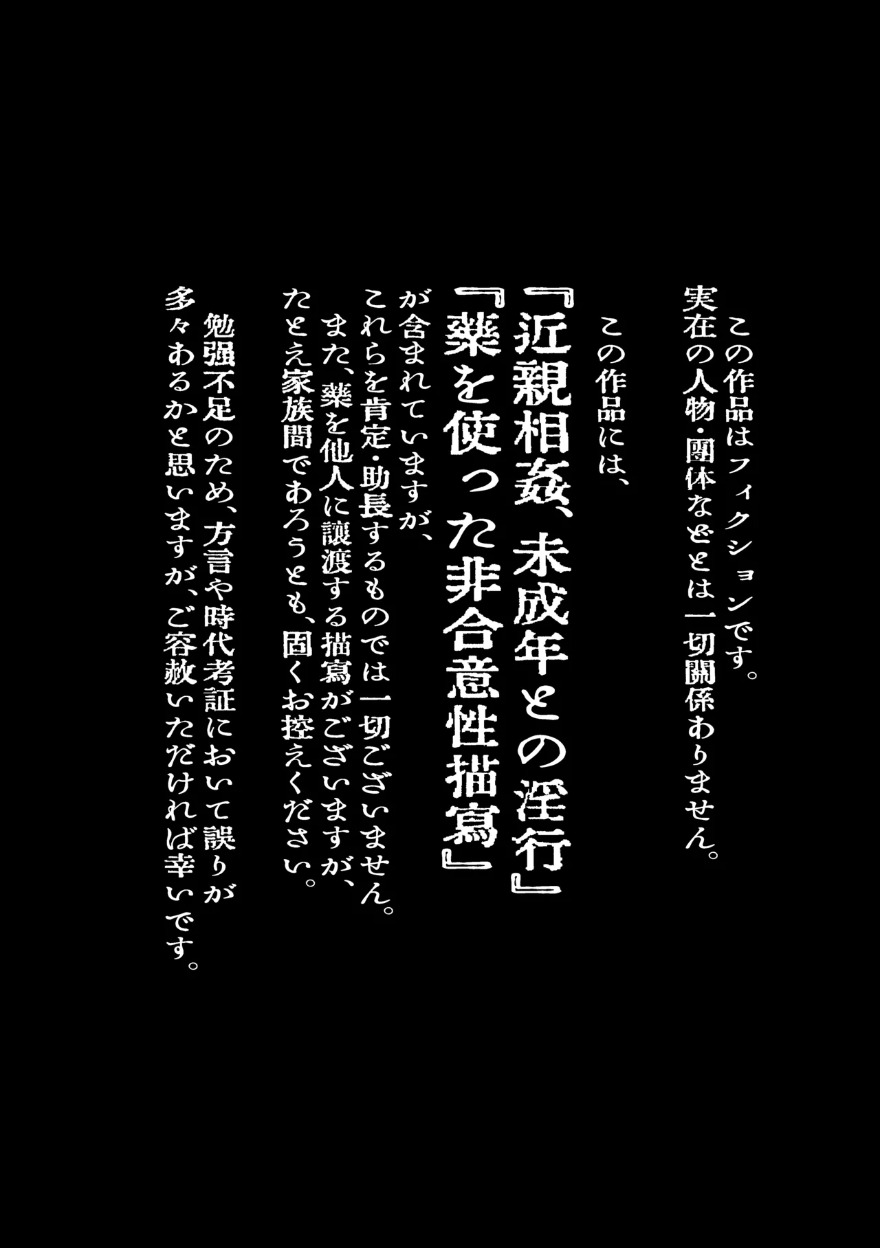 生まれてきてごめんなさい。 Page.2