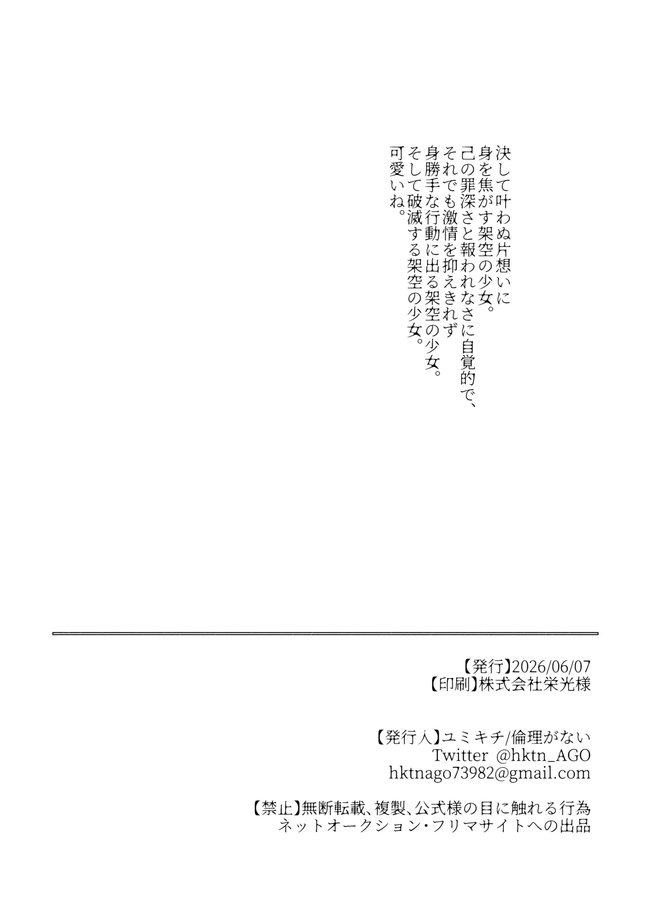 生まれてきてごめんなさい。 Page.59