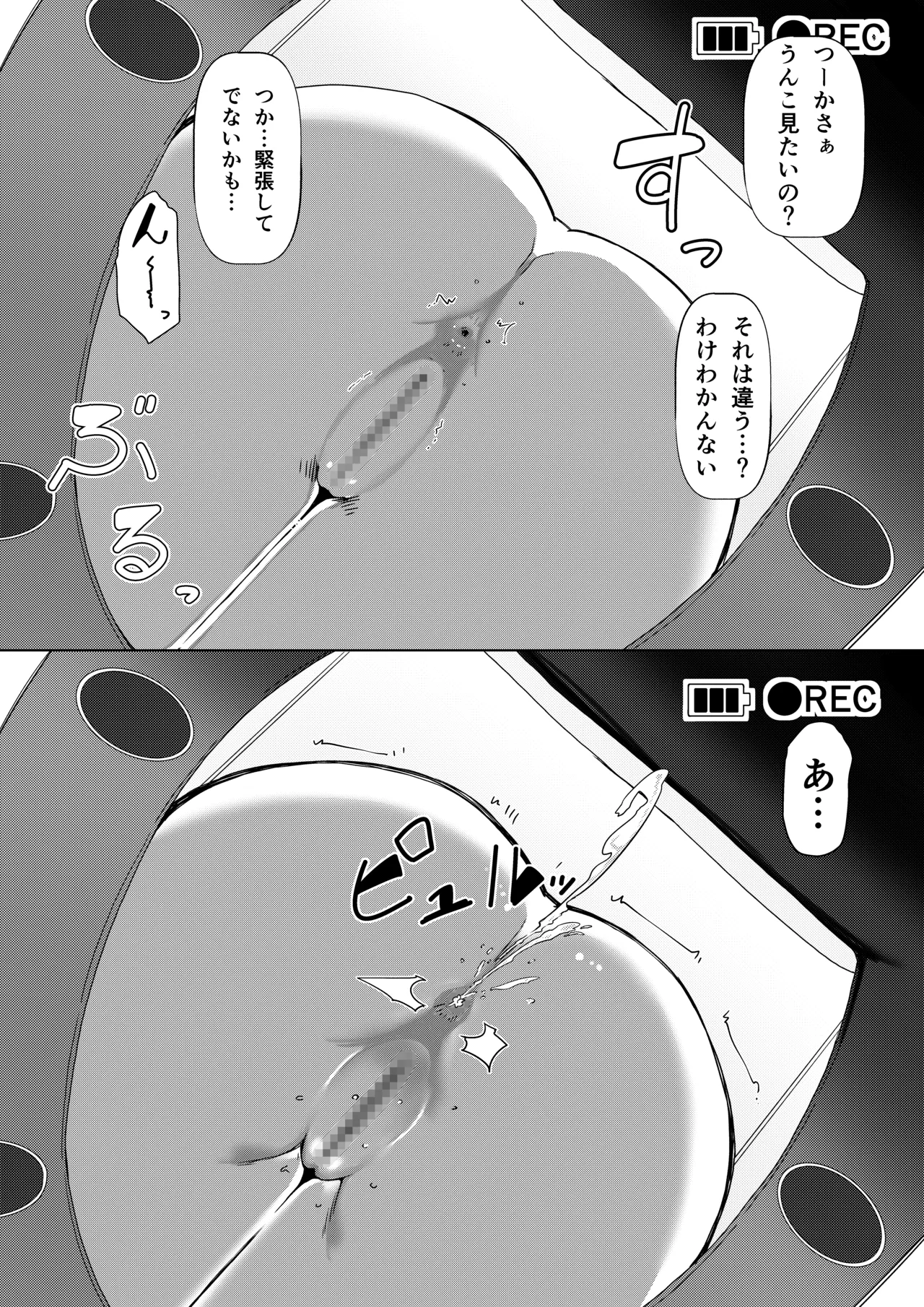 彼女がアナルを許したら Page.13