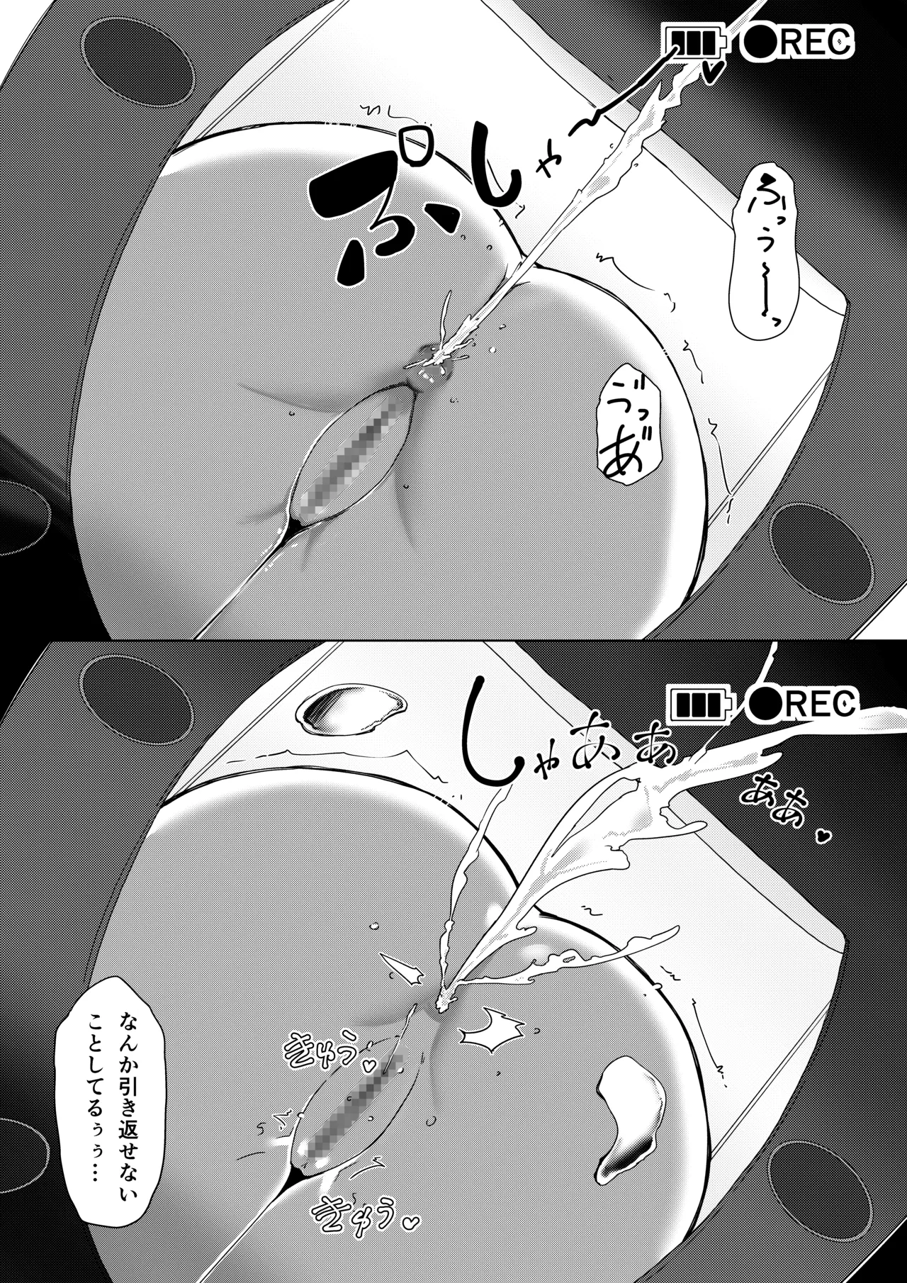 彼女がアナルを許したら Page.14