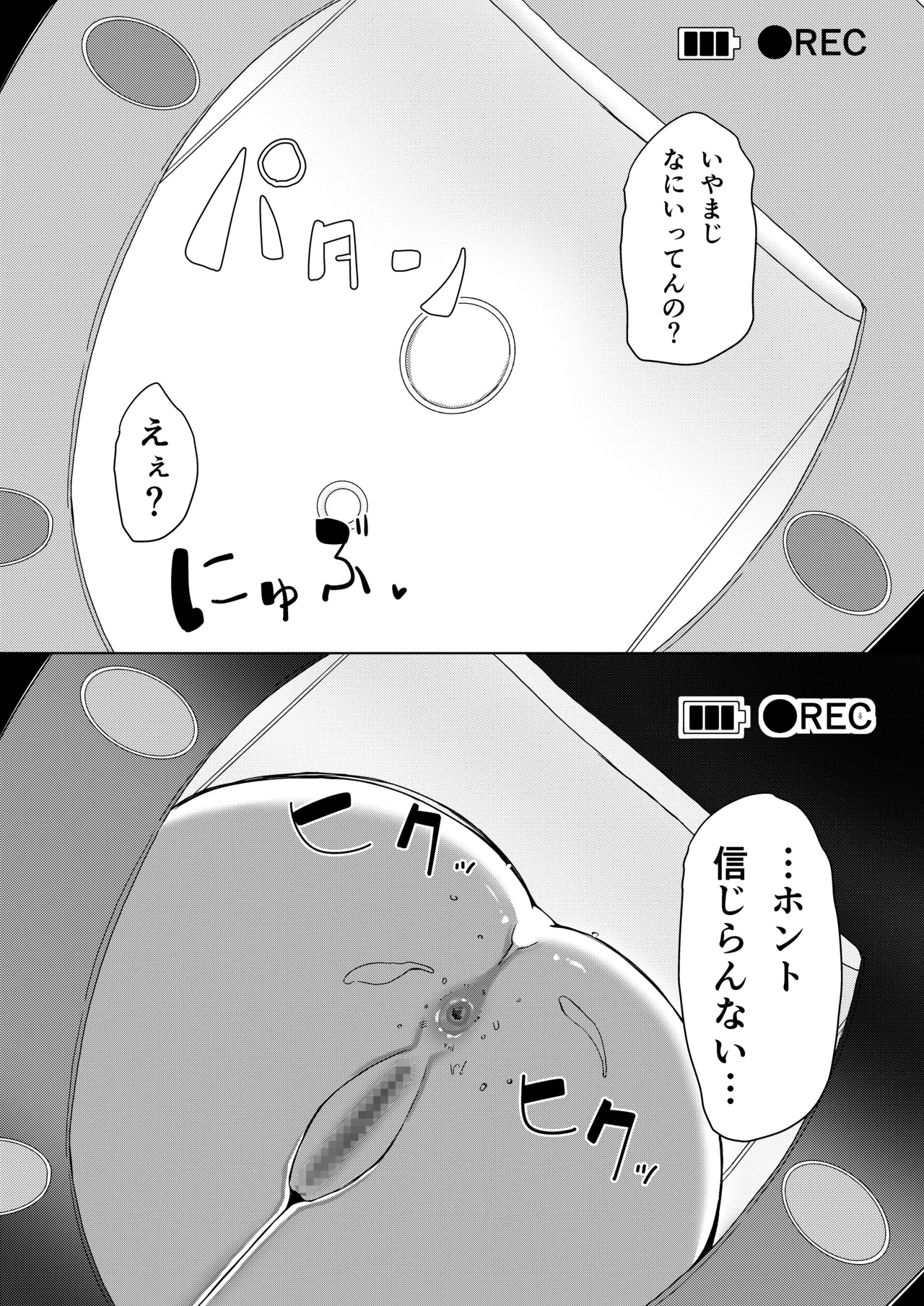 彼女がアナルを許したら Page.16