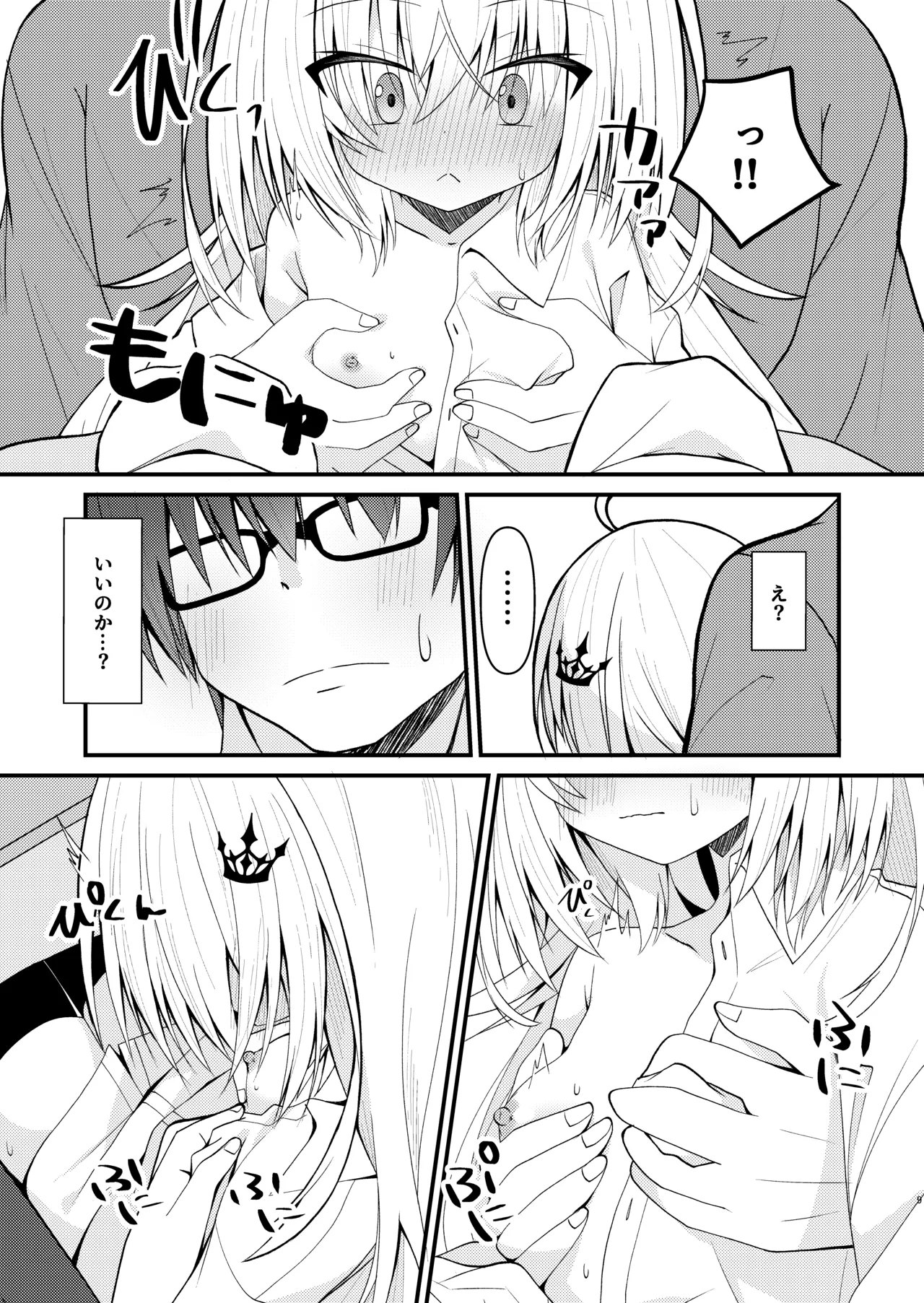 鍵を失くしたのでココを臨時大使館としまつ Page.10