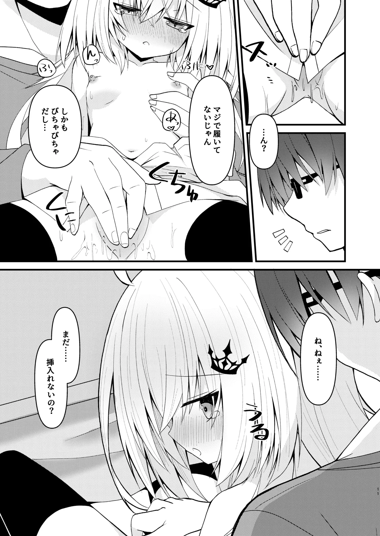 鍵を失くしたのでココを臨時大使館としまつ Page.12