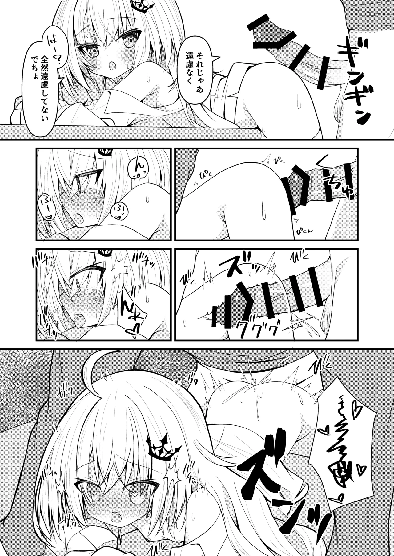 鍵を失くしたのでココを臨時大使館としまつ Page.13