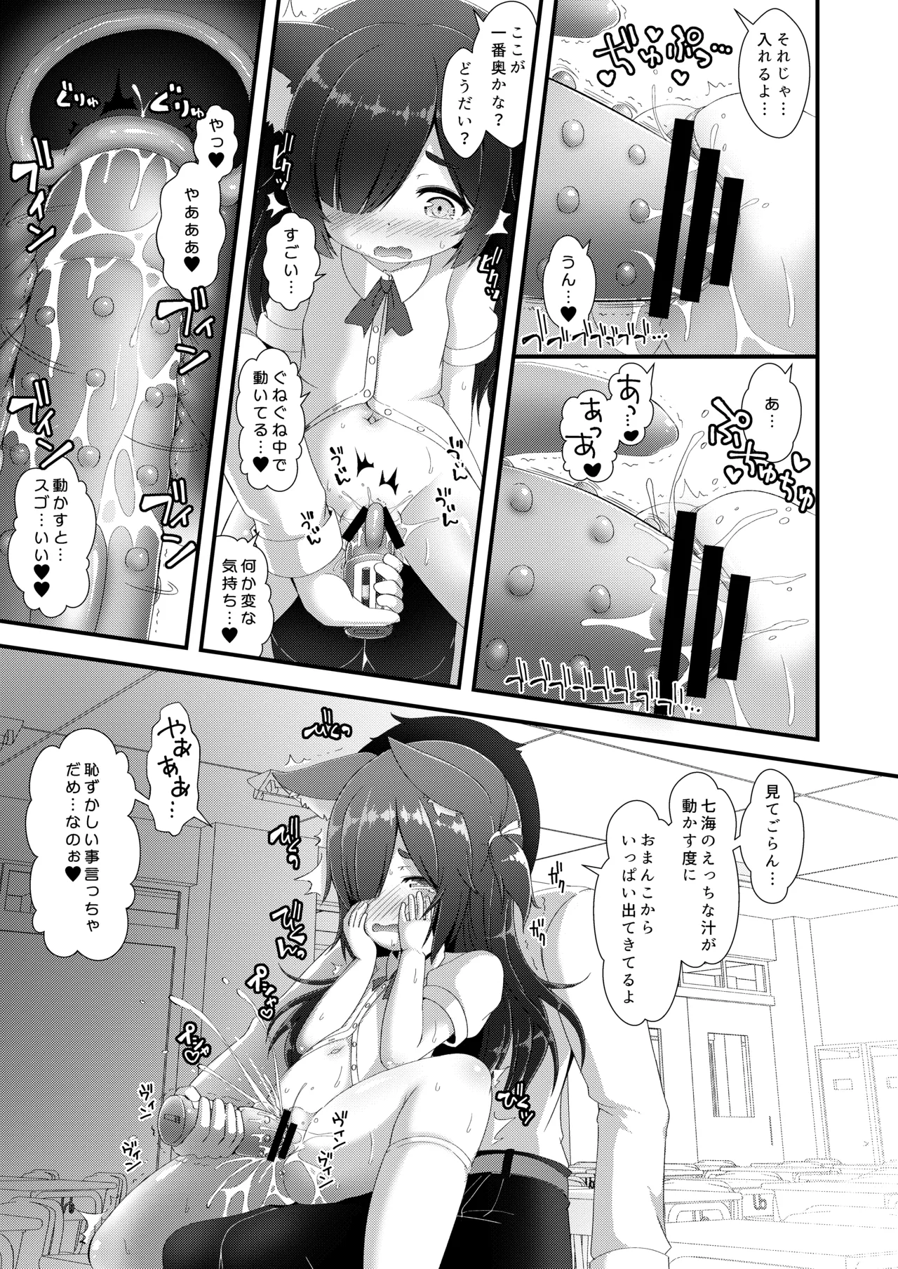 ねこぷにっ！vol.18 Page.15