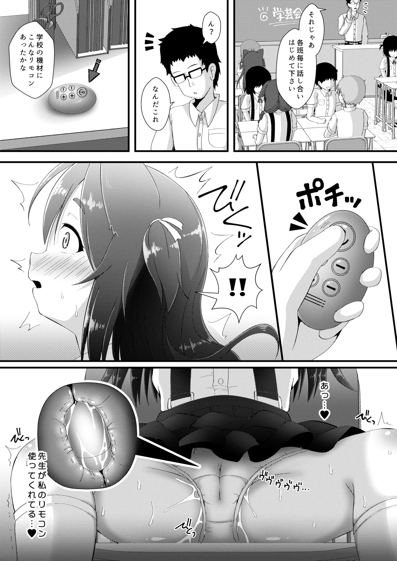 ねこぷにっ！vol.18 Page.7