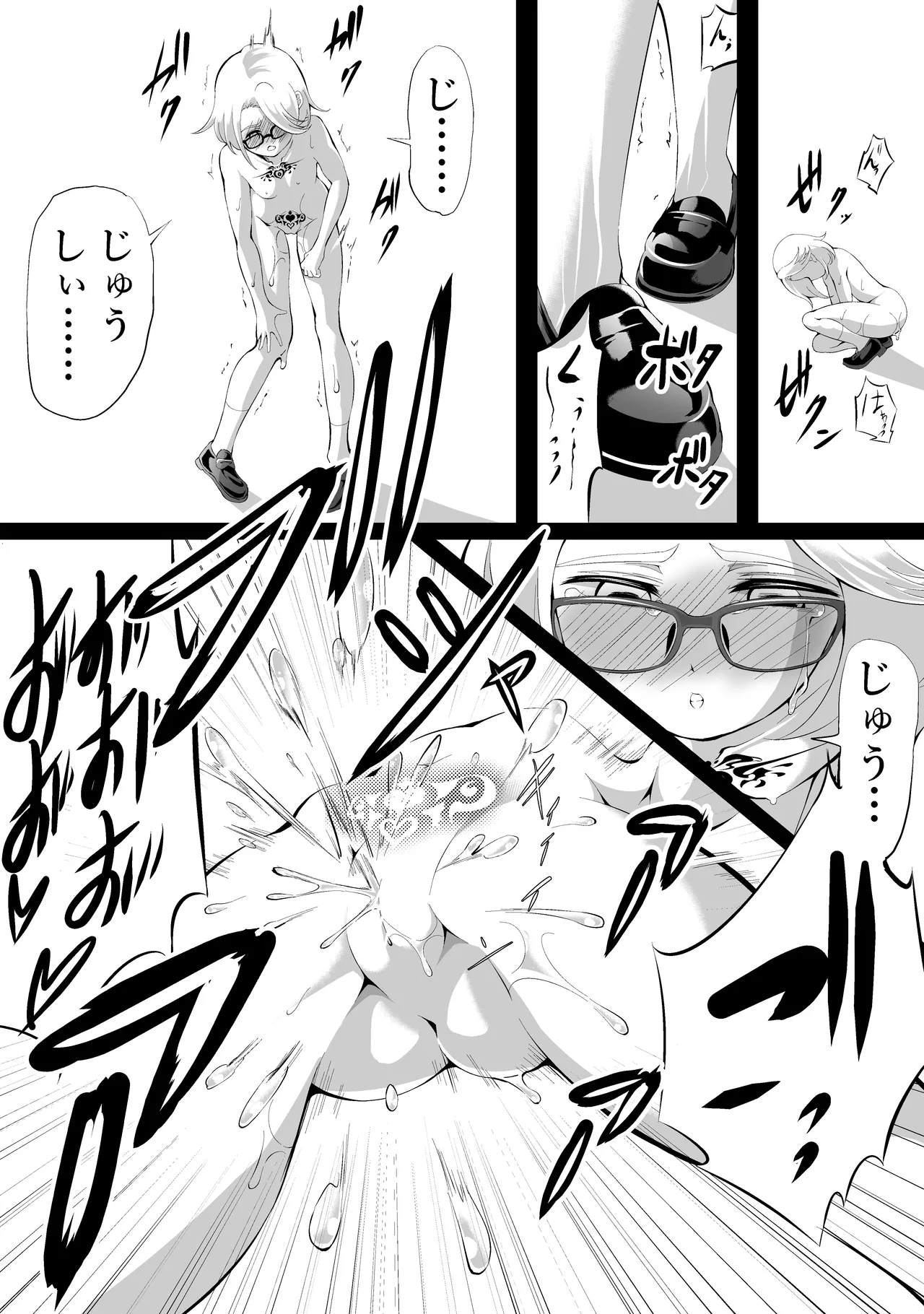 3の倍数と3のつく数字のときだけマゾアクメする女の子 Page.6