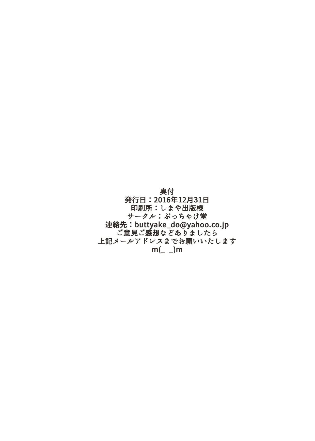 ネコネと常夏の休息日 Page.22