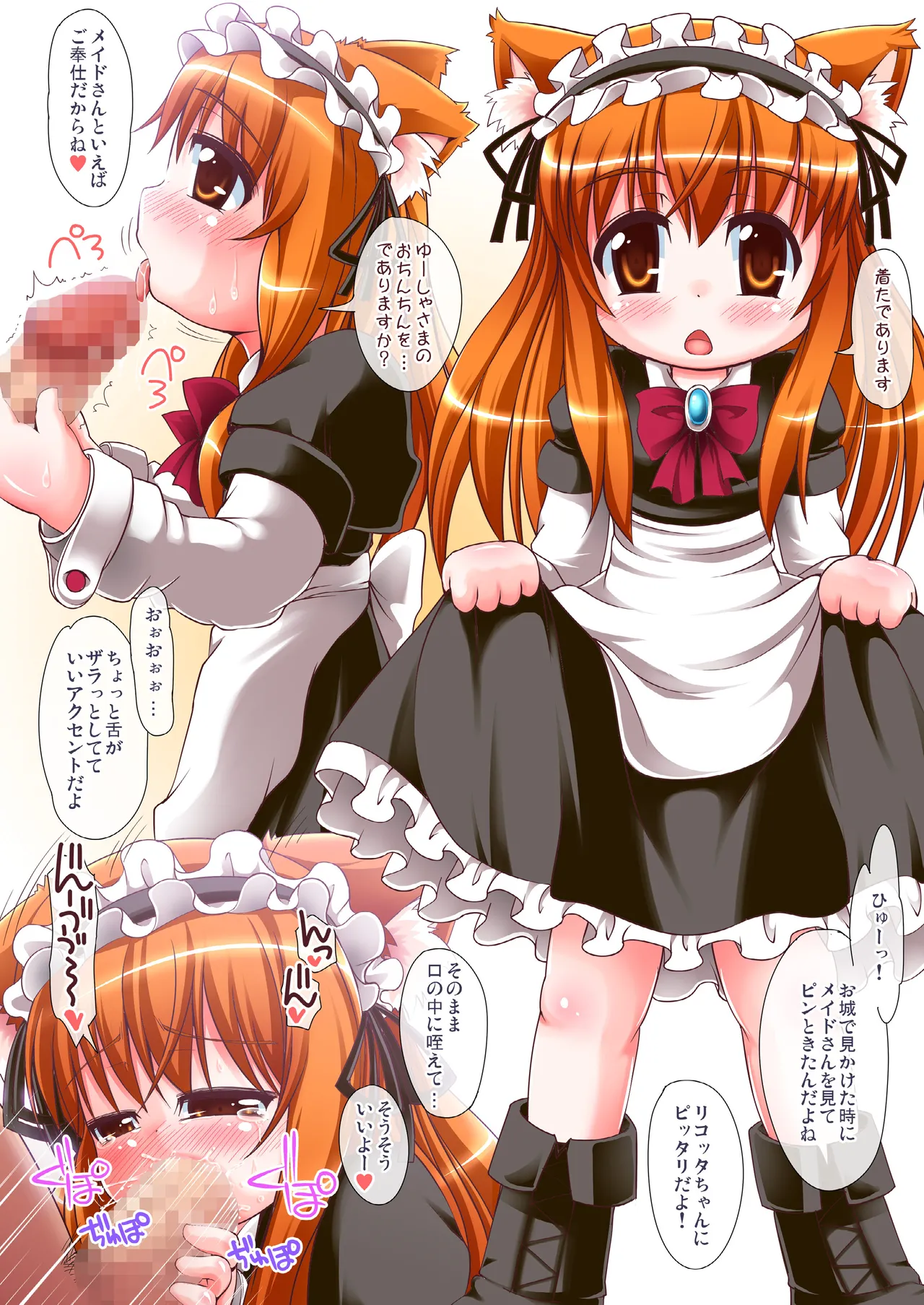 リコッタの桃色ぱるふぇ Page.12