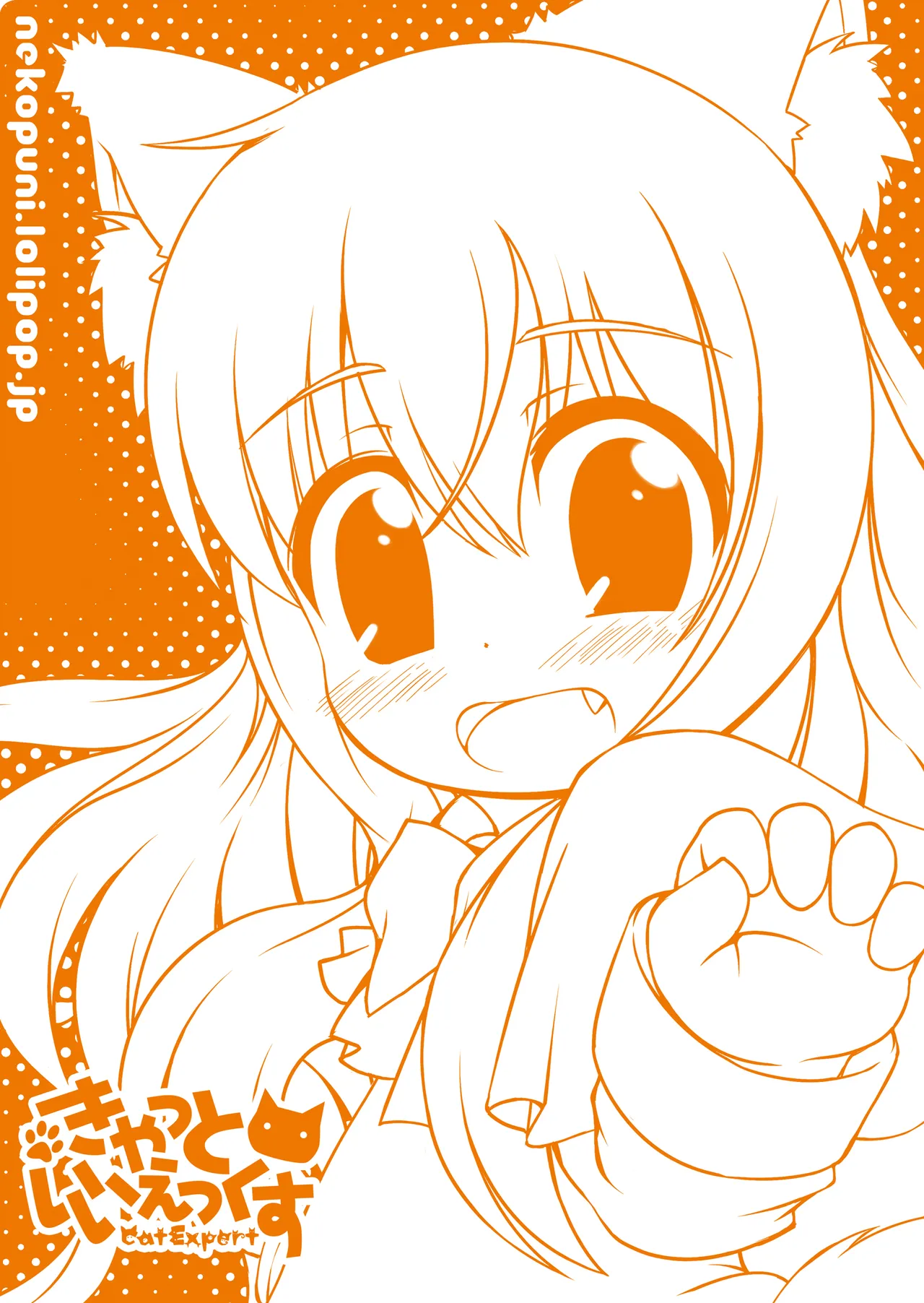 リコッタの桃色ぱるふぇ Page.21