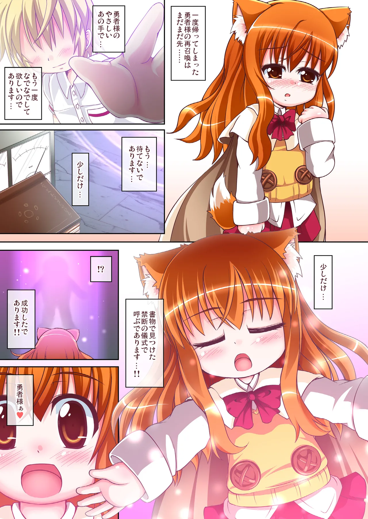 リコッタの桃色ぱるふぇ Page.3